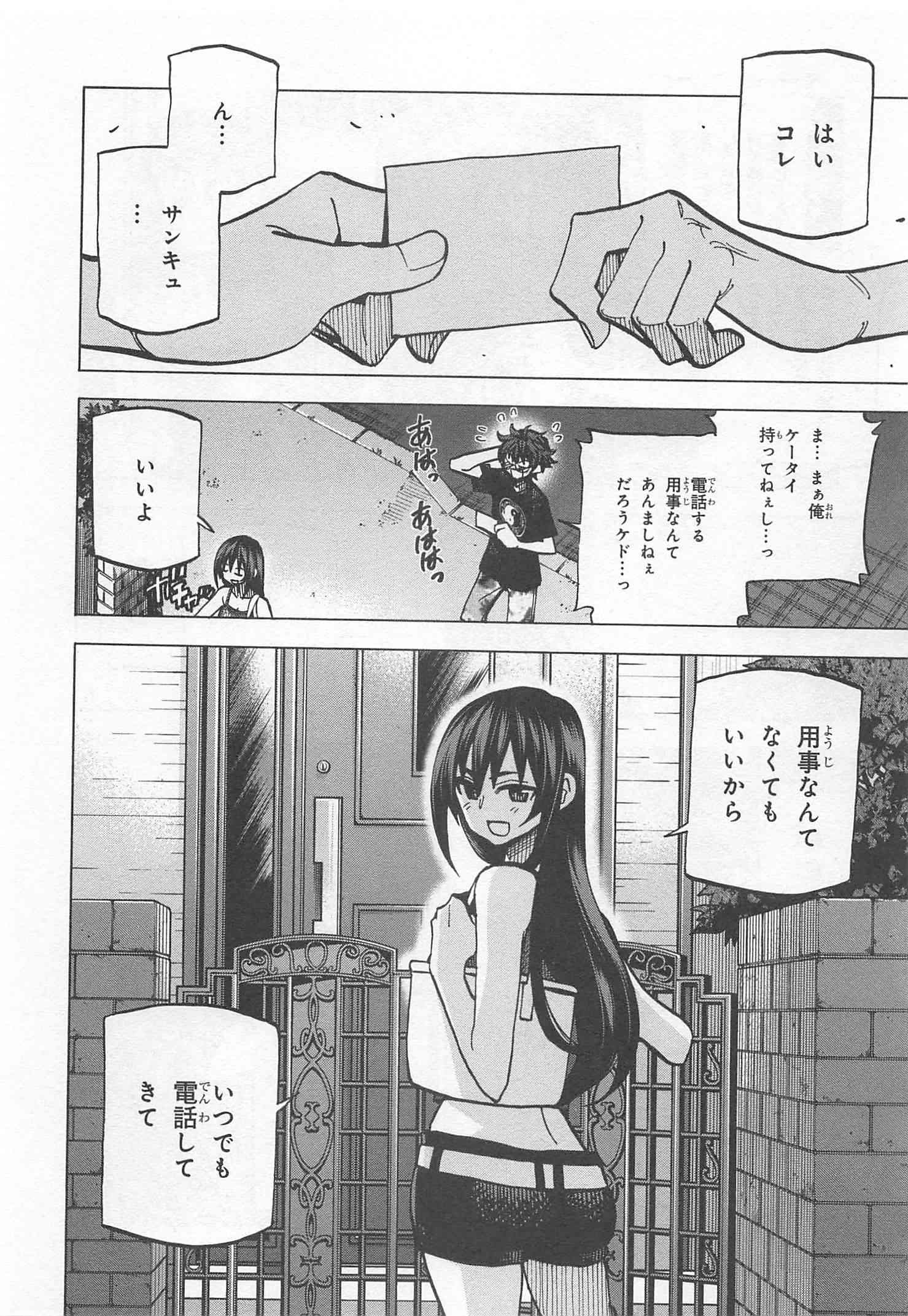 SUBETE NO JINRUI O HAKAI SURU. SORERA WA SAISEI DEKINAI. - raw - Chapter 6 - https://jpdd.ccdd.to/JPDD/14031505/052wb3mv4hv.jpg