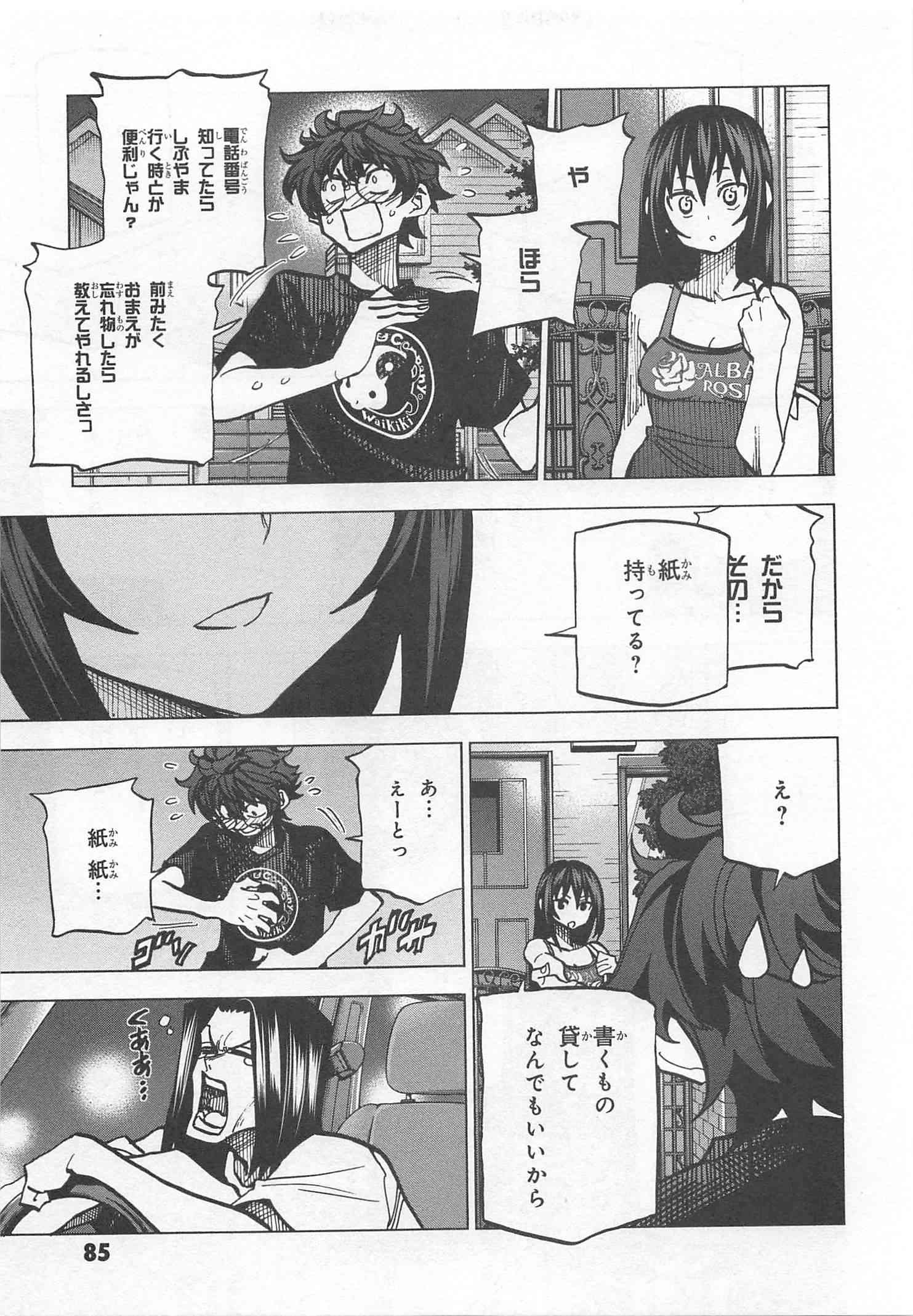 SUBETE NO JINRUI O HAKAI SURU. SORERA WA SAISEI DEKINAI. - raw - Chapter 6 - https://jpdd.ccdd.to/JPDD/14031505/0amlfhm0gzh.jpg