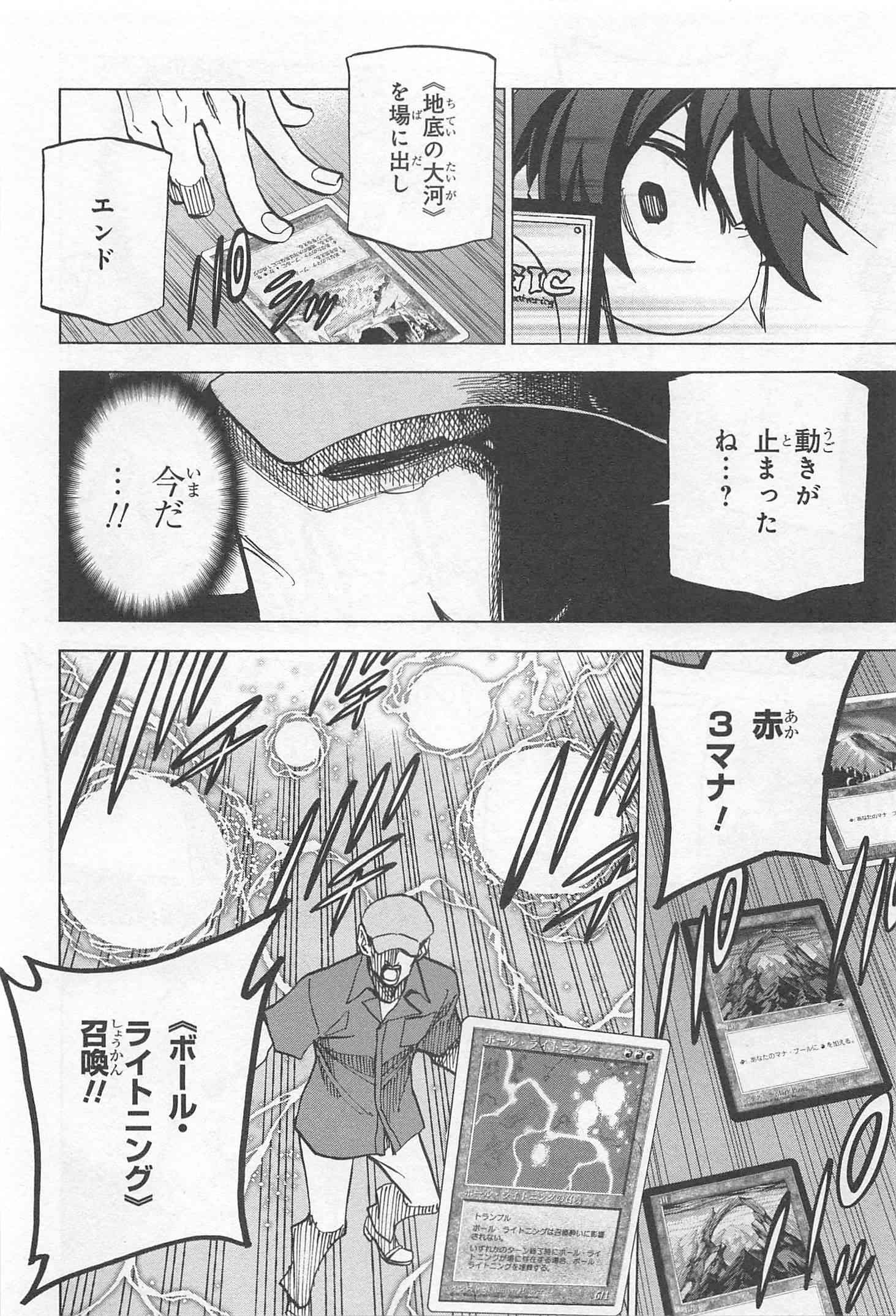 SUBETE NO JINRUI O HAKAI SURU. SORERA WA SAISEI DEKINAI. - raw - Chapter 5 - https://jpdd.ccdd.to/JPDD/14031505/0rbkb4xnpve.jpg