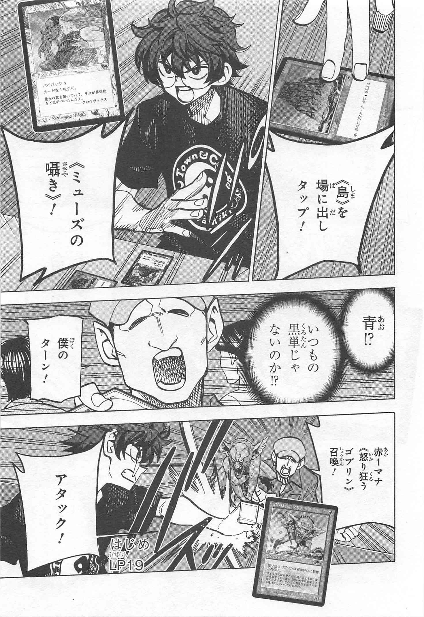 SUBETE NO JINRUI O HAKAI SURU. SORERA WA SAISEI DEKINAI. - raw - Chapter 5 - https://jpdd.ccdd.to/JPDD/14031505/14gd2esn1qs.jpg