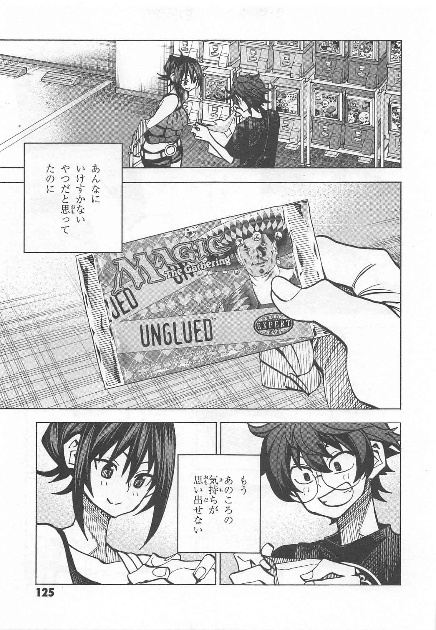 SUBETE NO JINRUI O HAKAI SURU. SORERA WA SAISEI DEKINAI. - raw - Chapter 7 - https://jpdd.ccdd.to/JPDD/14031505/2e005ndfc1h.jpg