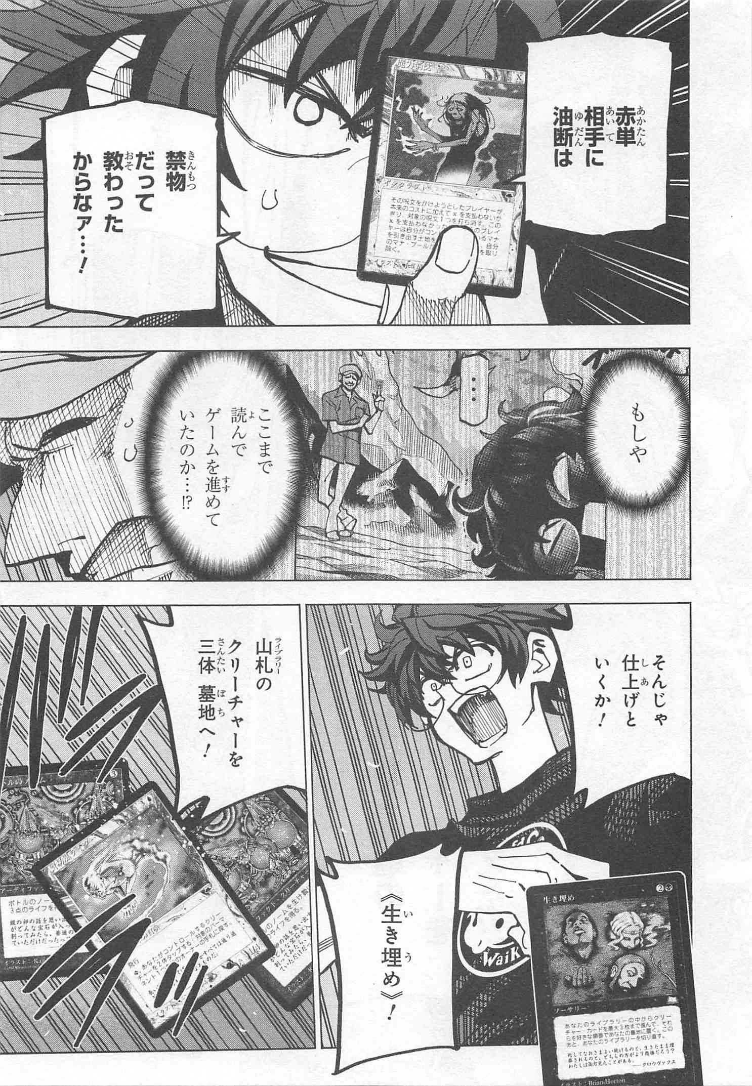 SUBETE NO JINRUI O HAKAI SURU. SORERA WA SAISEI DEKINAI. - raw - Chapter 6 - https://jpdd.ccdd.to/JPDD/14031505/2kfomnvca4h.jpg