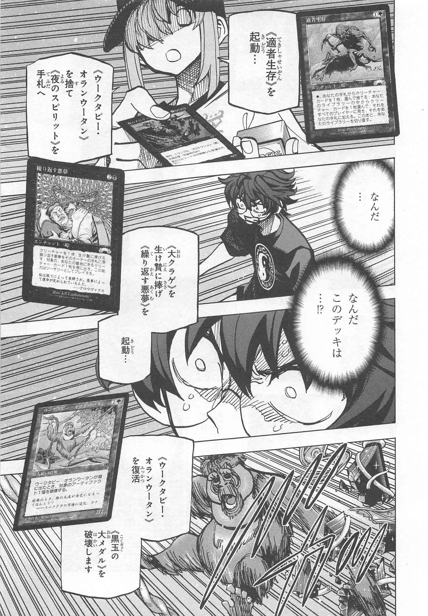 SUBETE NO JINRUI O HAKAI SURU. SORERA WA SAISEI DEKINAI. - raw - Chapter 6 - https://jpdd.ccdd.to/JPDD/14031505/2ohn35ur2ad.jpg