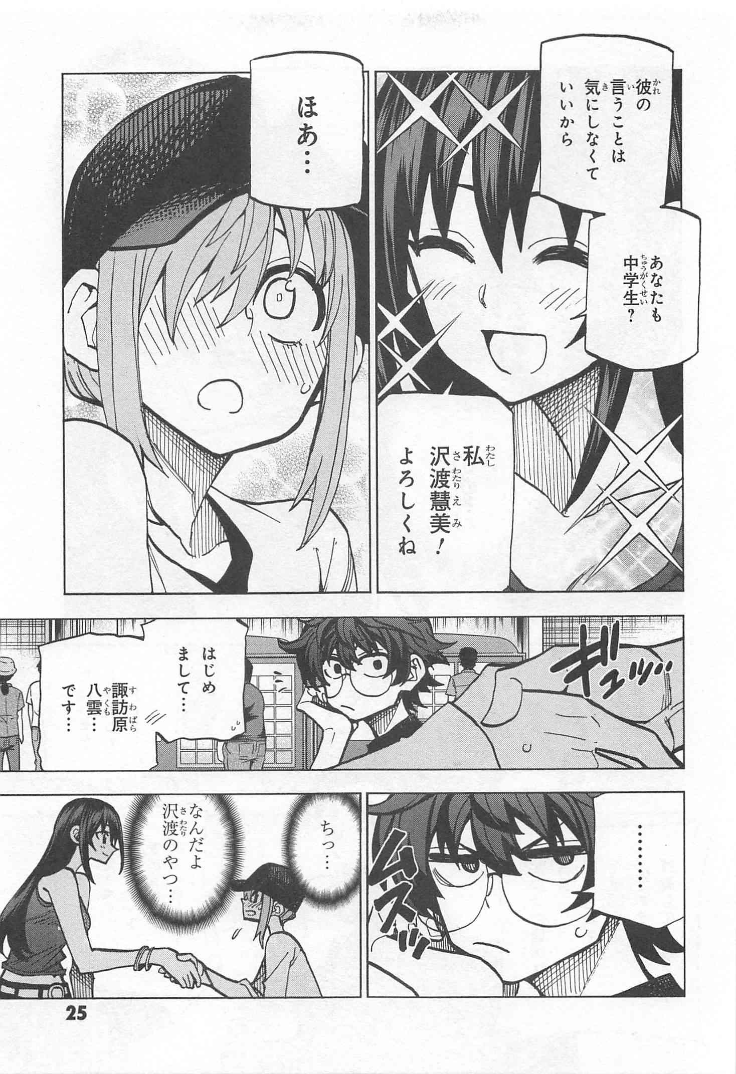 SUBETE NO JINRUI O HAKAI SURU. SORERA WA SAISEI DEKINAI. - raw - Chapter 5 - https://jpdd.ccdd.to/JPDD/14031505/35slk2mc5yb.jpg