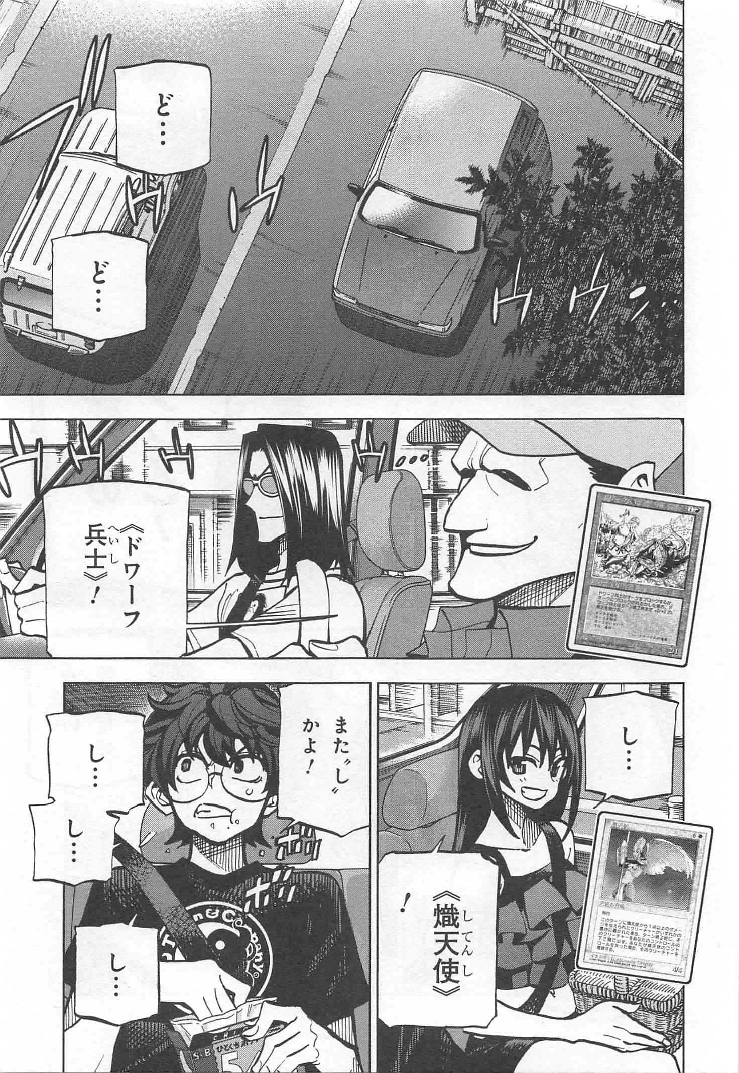 SUBETE NO JINRUI O HAKAI SURU. SORERA WA SAISEI DEKINAI. - raw - Chapter 5 - https://jpdd.ccdd.to/JPDD/14031505/51txpjnorwm.jpg