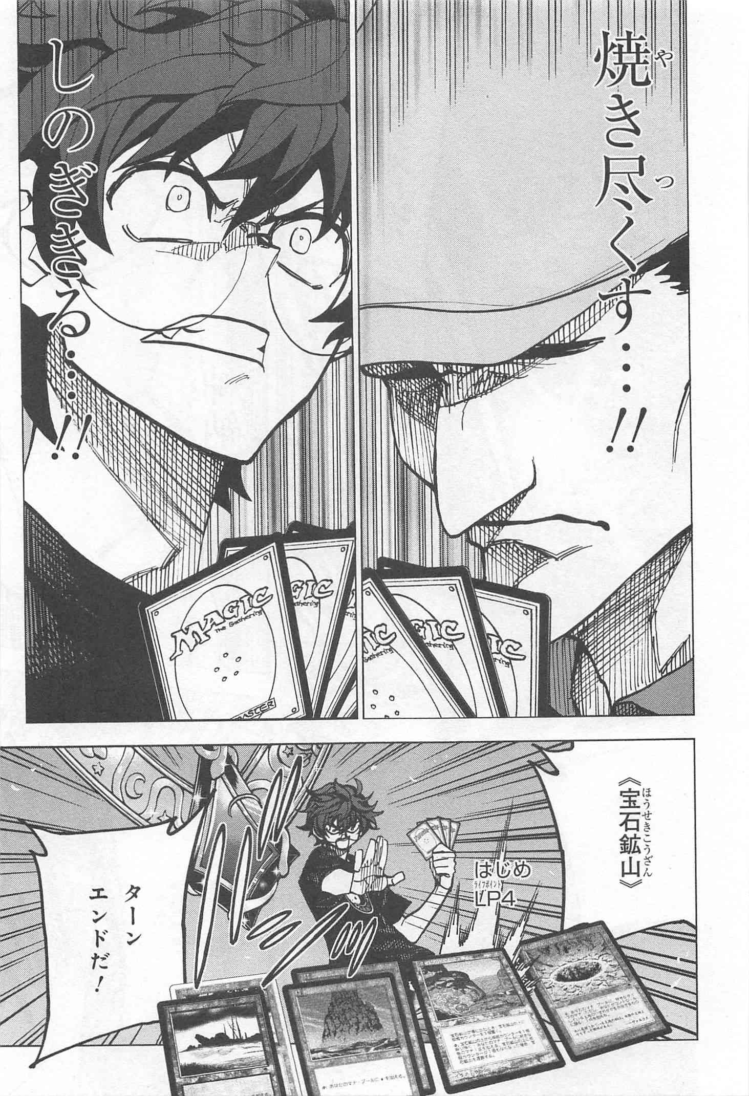 SUBETE NO JINRUI O HAKAI SURU. SORERA WA SAISEI DEKINAI. - raw - Chapter 6 - https://jpdd.ccdd.to/JPDD/14031505/5gcmo103ayg.jpg