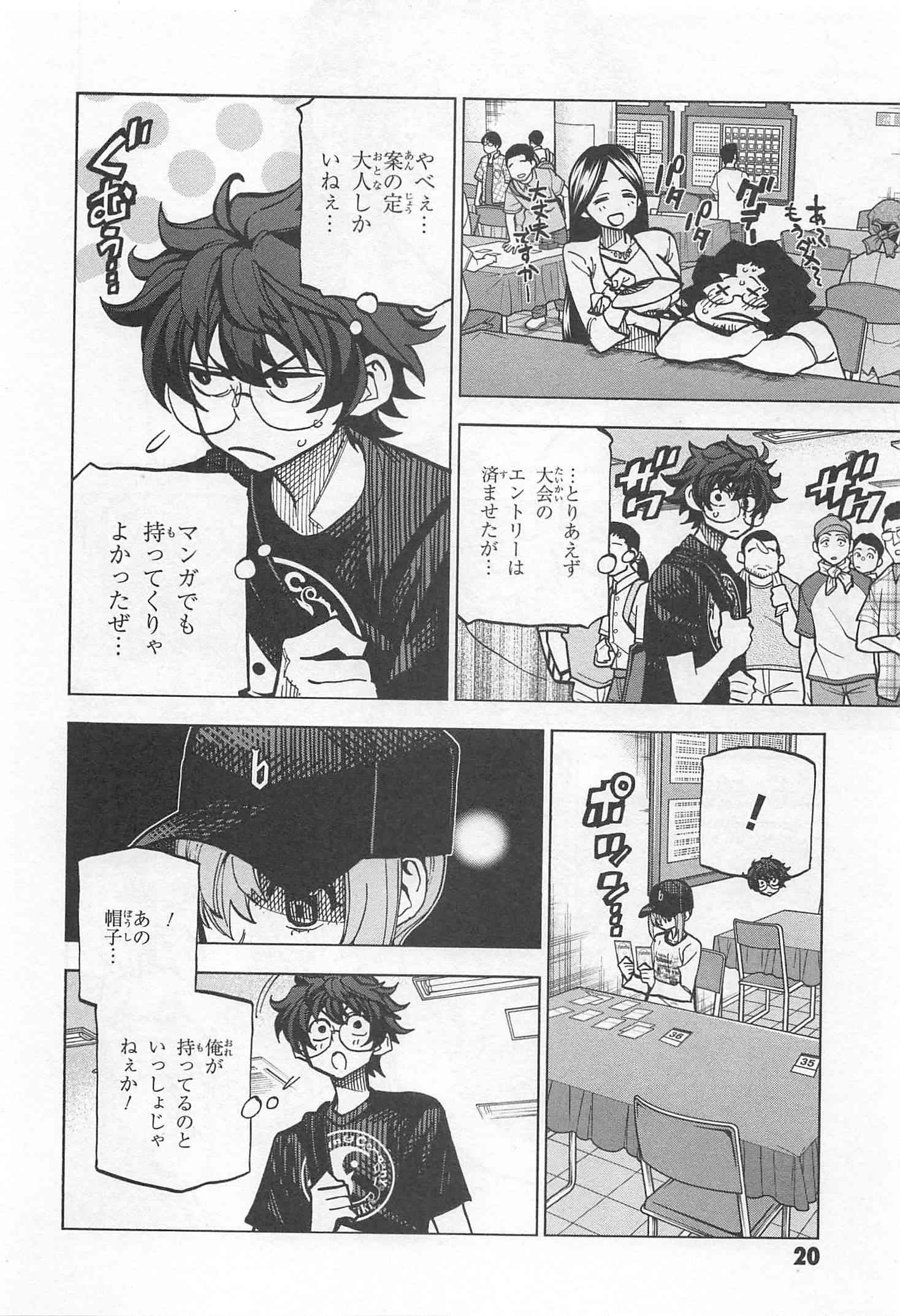 SUBETE NO JINRUI O HAKAI SURU. SORERA WA SAISEI DEKINAI. - raw - Chapter 5 - https://jpdd.ccdd.to/JPDD/14031505/a3apbeqrnew.jpg