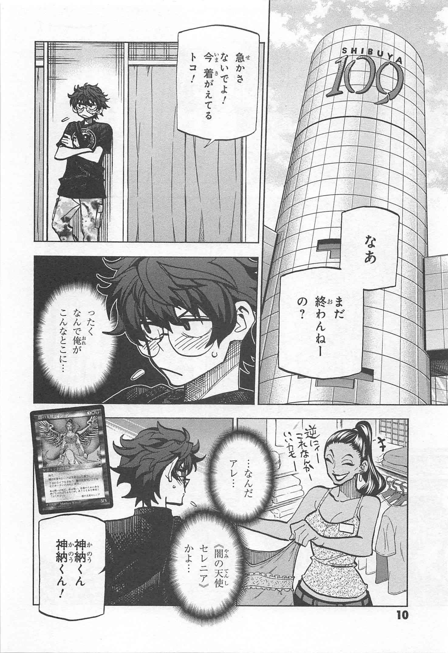 SUBETE NO JINRUI O HAKAI SURU. SORERA WA SAISEI DEKINAI. - raw - Chapter 5 - https://jpdd.ccdd.to/JPDD/14031505/bdndwzbbboa.jpg