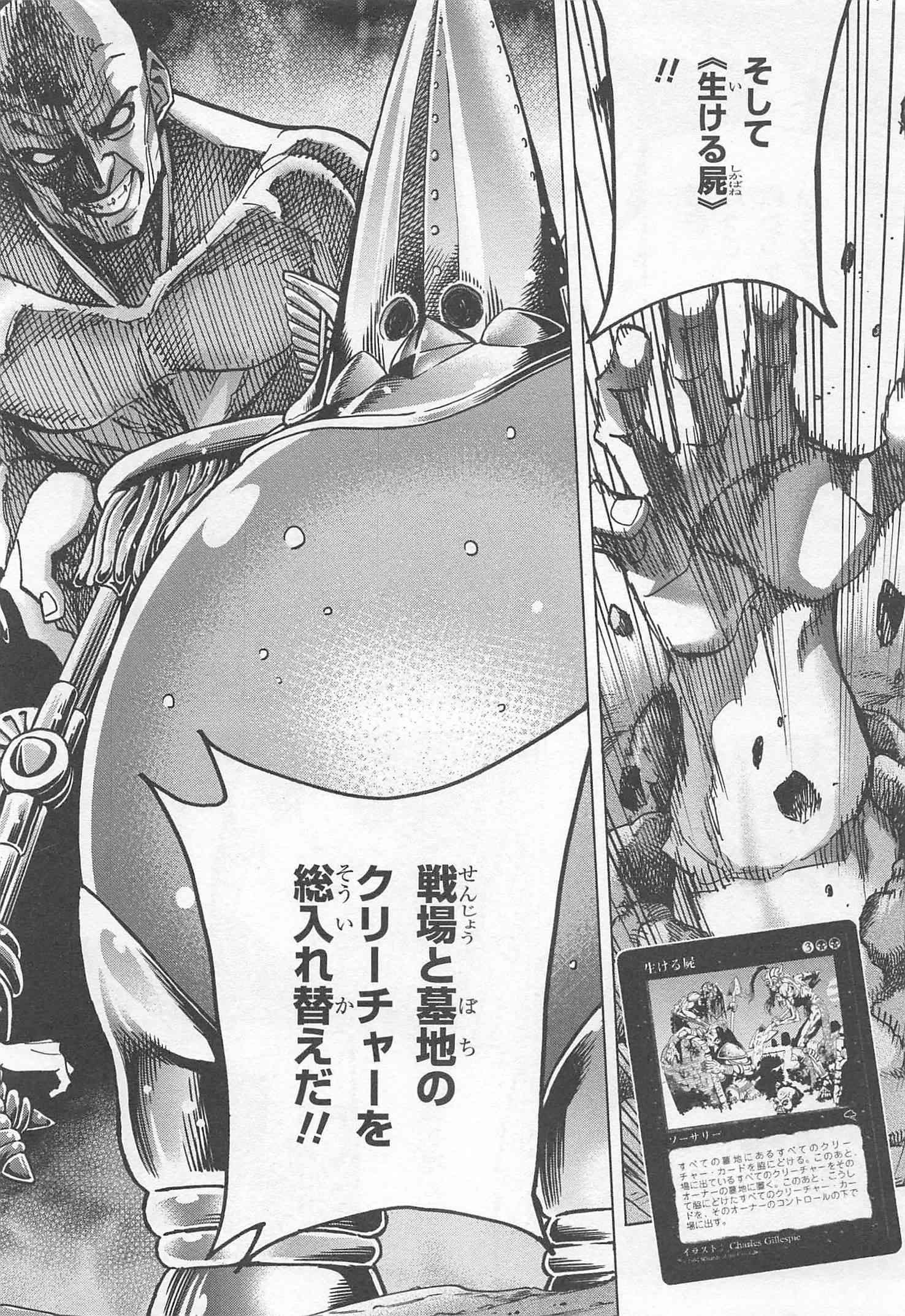SUBETE NO JINRUI O HAKAI SURU. SORERA WA SAISEI DEKINAI. - raw - Chapter 6 - https://jpdd.ccdd.to/JPDD/14031505/bmosxxy0p5e.jpg