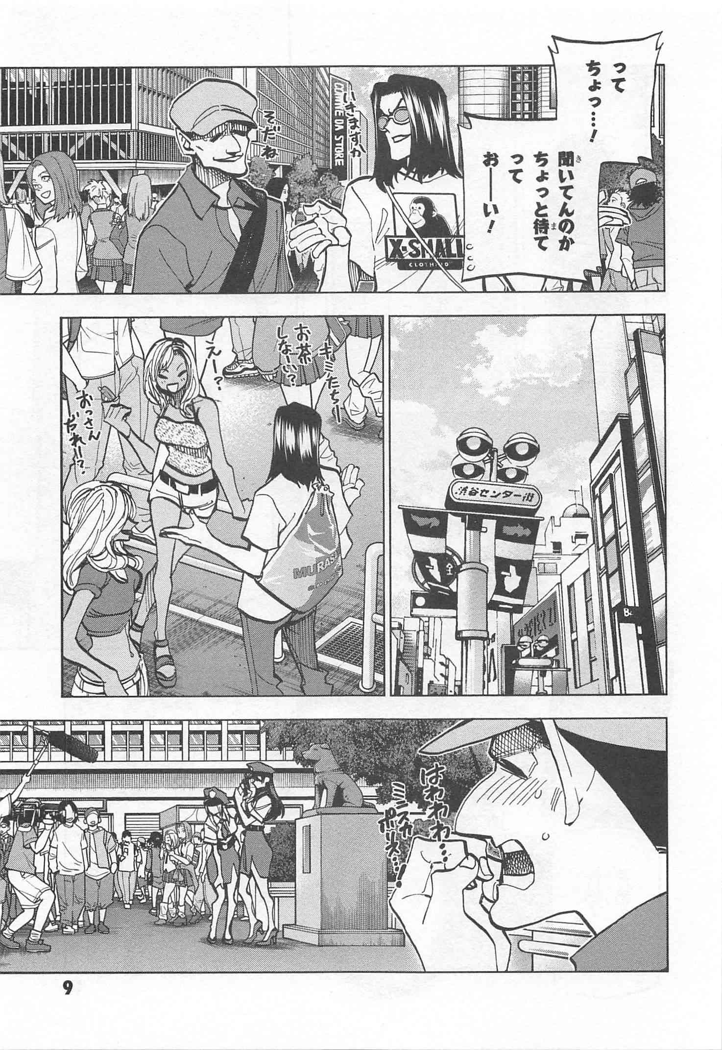 SUBETE NO JINRUI O HAKAI SURU. SORERA WA SAISEI DEKINAI. - raw - Chapter 5 - https://jpdd.ccdd.to/JPDD/14031505/btjyefur0ii.jpg