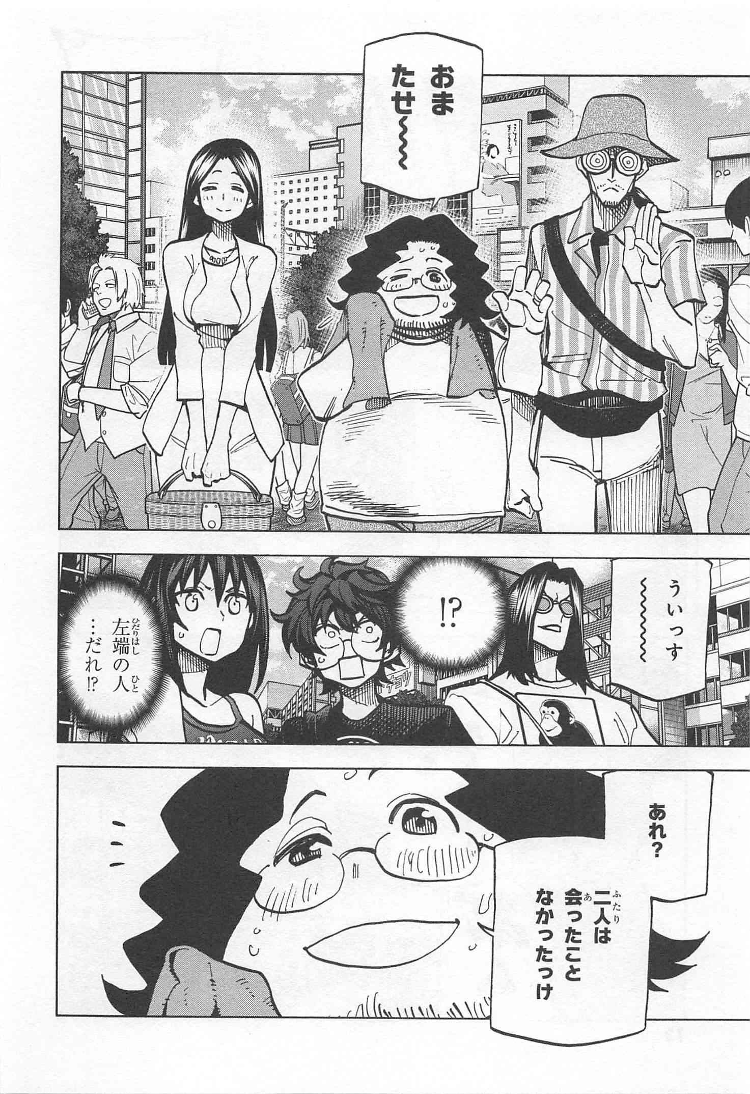 SUBETE NO JINRUI O HAKAI SURU. SORERA WA SAISEI DEKINAI. - raw - Chapter 5 - https://jpdd.ccdd.to/JPDD/14031505/ce4sumluimp.jpg