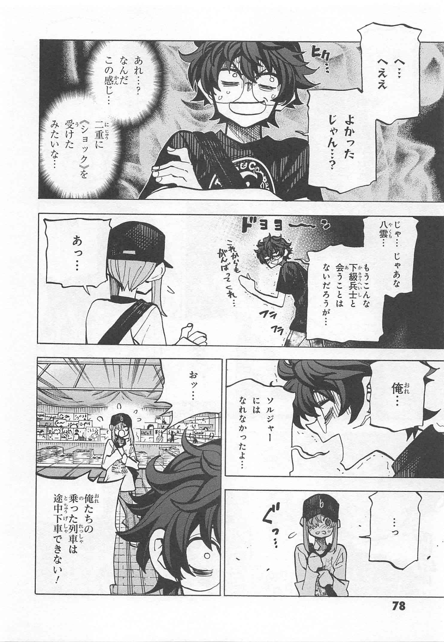 SUBETE NO JINRUI O HAKAI SURU. SORERA WA SAISEI DEKINAI. - raw - Chapter 6 - https://jpdd.ccdd.to/JPDD/14031505/cf5dnacnfar.jpg