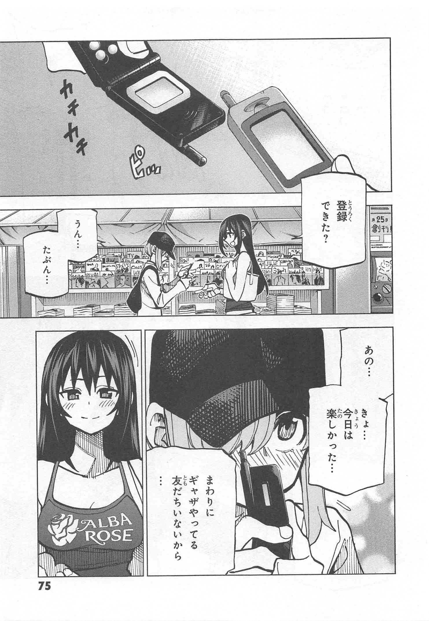SUBETE NO JINRUI O HAKAI SURU. SORERA WA SAISEI DEKINAI. - raw - Chapter 6 - https://jpdd.ccdd.to/JPDD/14031505/csd5scw0jos.jpg