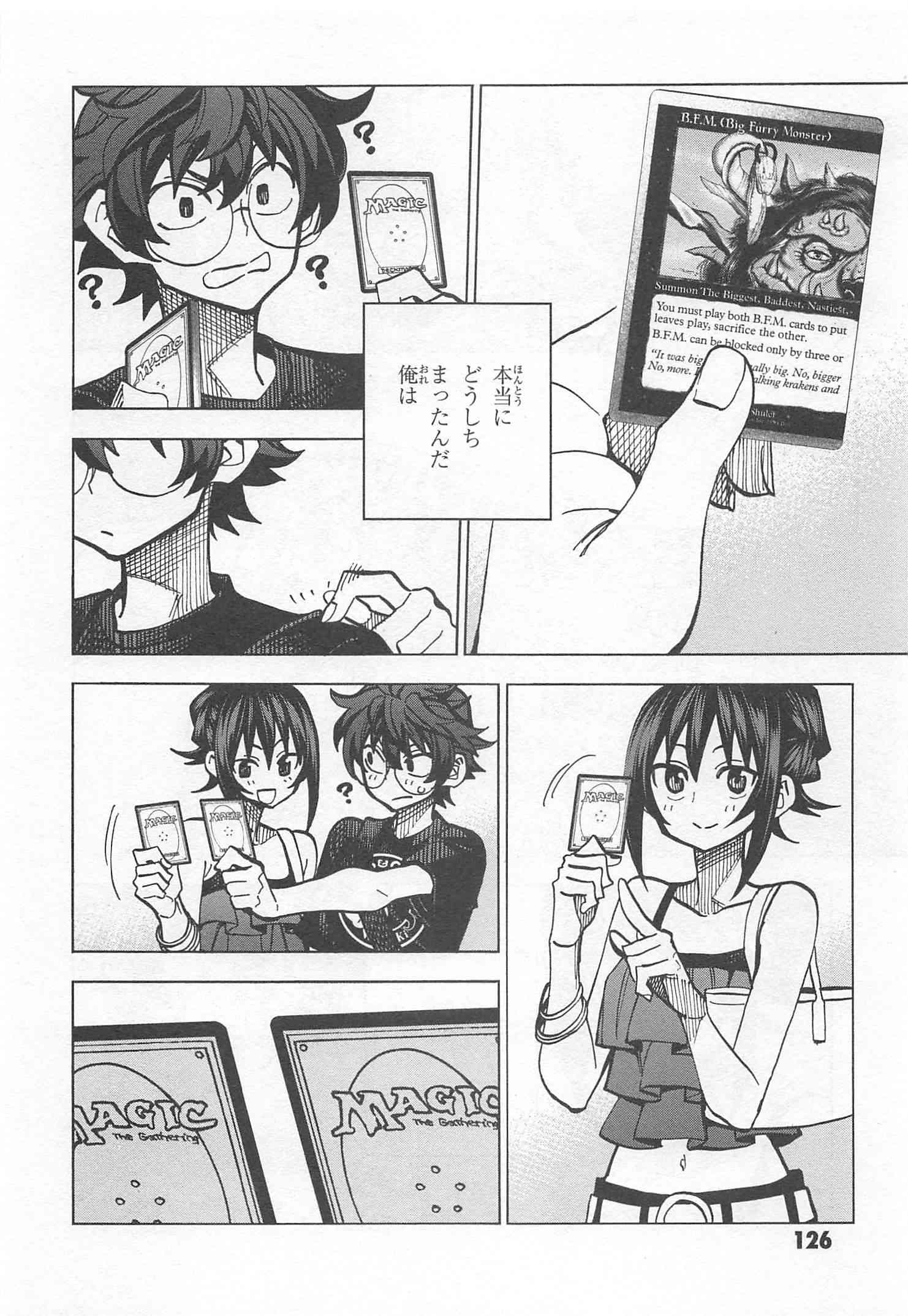 SUBETE NO JINRUI O HAKAI SURU. SORERA WA SAISEI DEKINAI. - raw - Chapter 7 - https://jpdd.ccdd.to/JPDD/14031505/cxbumr0o1vr.jpg