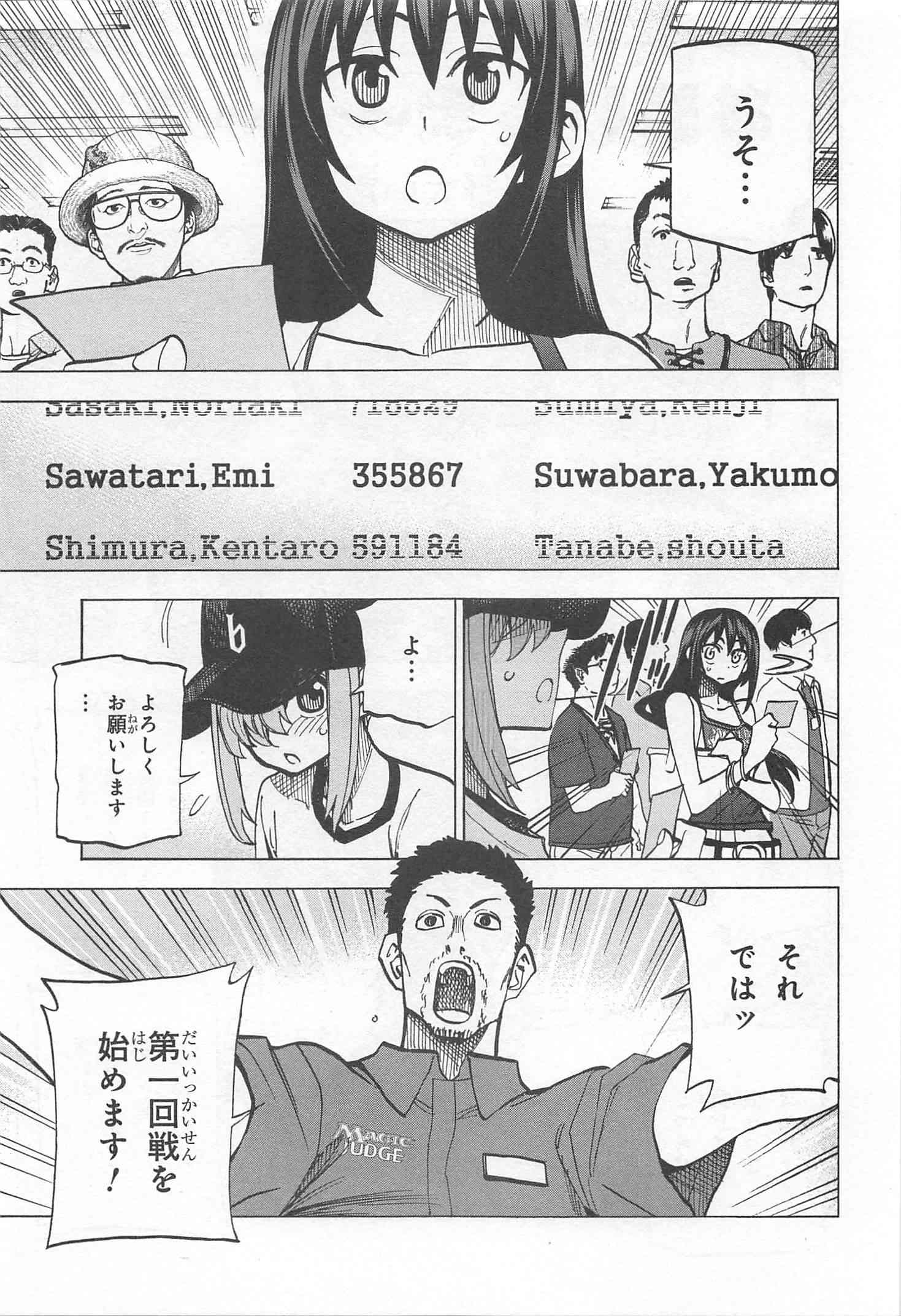 SUBETE NO JINRUI O HAKAI SURU. SORERA WA SAISEI DEKINAI. - raw - Chapter 5 - https://jpdd.ccdd.to/JPDD/14031505/dauovjthwvs.jpg
