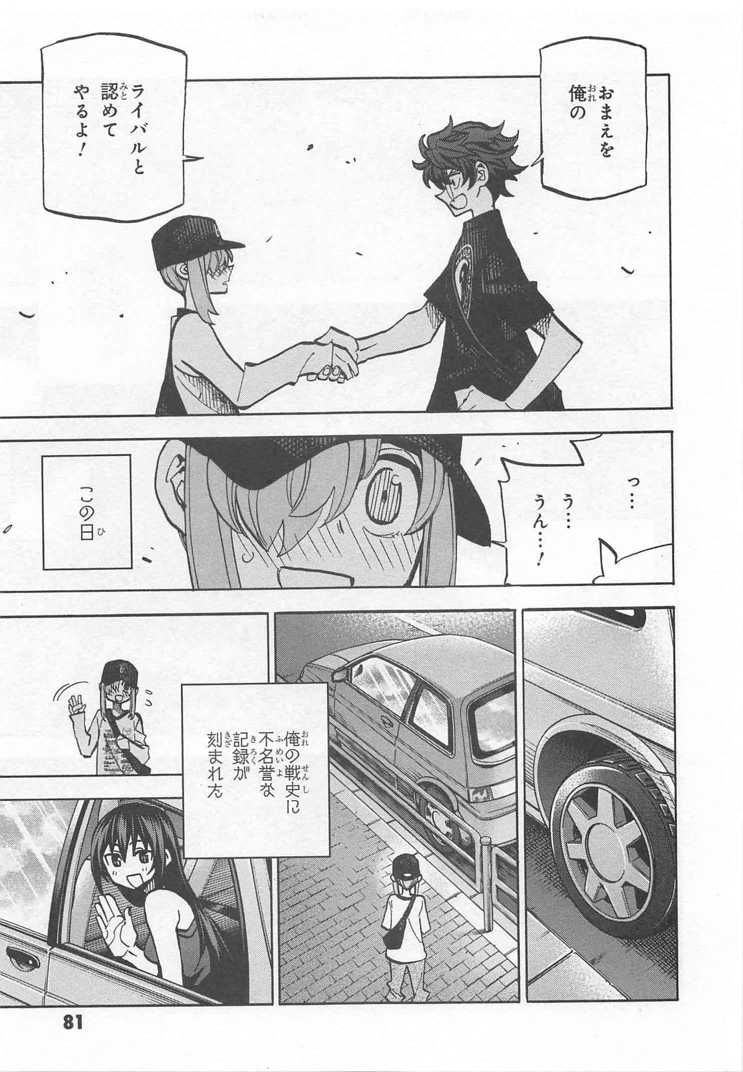 SUBETE NO JINRUI O HAKAI SURU. SORERA WA SAISEI DEKINAI. - raw - Chapter 6 - https://jpdd.ccdd.to/JPDD/14031505/dvda4yikcuu.jpg