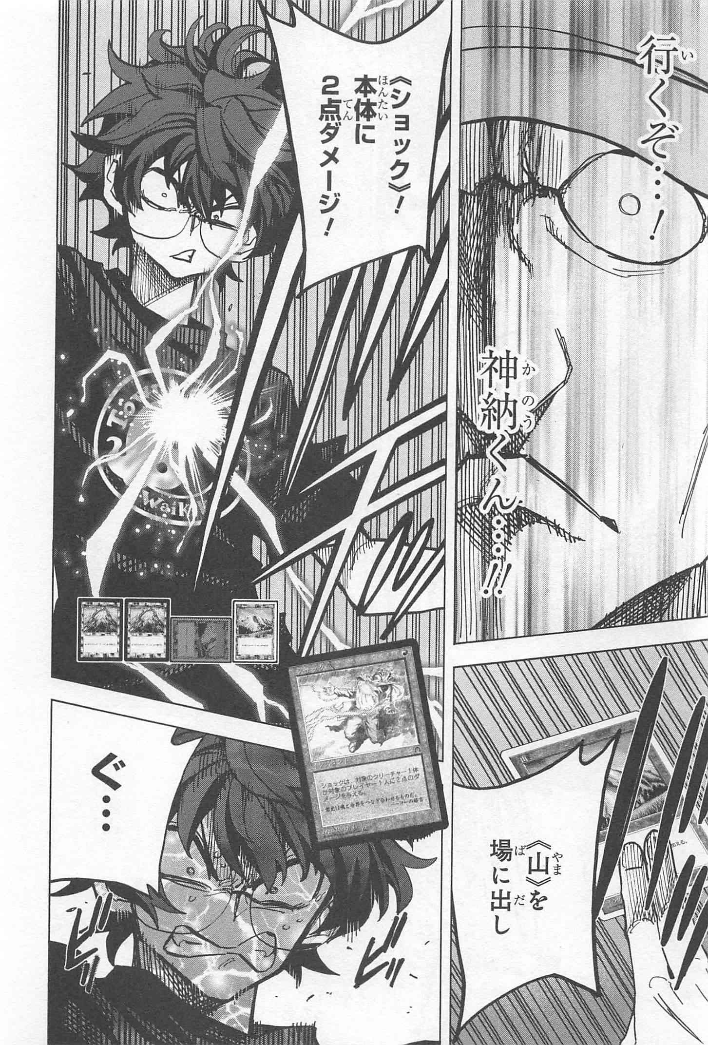 SUBETE NO JINRUI O HAKAI SURU. SORERA WA SAISEI DEKINAI. - raw - Chapter 6 - https://jpdd.ccdd.to/JPDD/14031505/e1nya12ldfu.jpg
