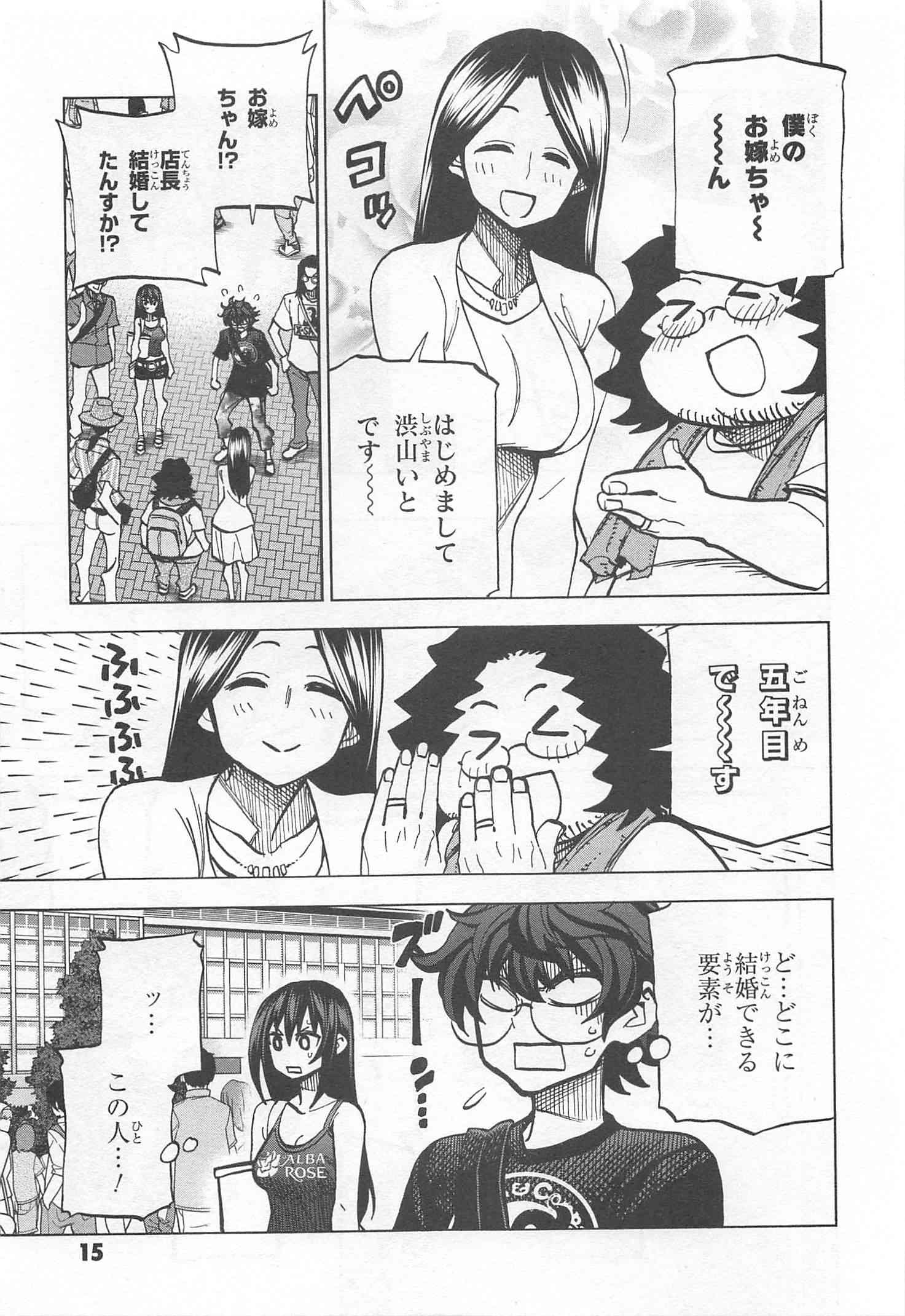 SUBETE NO JINRUI O HAKAI SURU. SORERA WA SAISEI DEKINAI. - raw - Chapter 5 - https://jpdd.ccdd.to/JPDD/14031505/emhzzy51rne.jpg