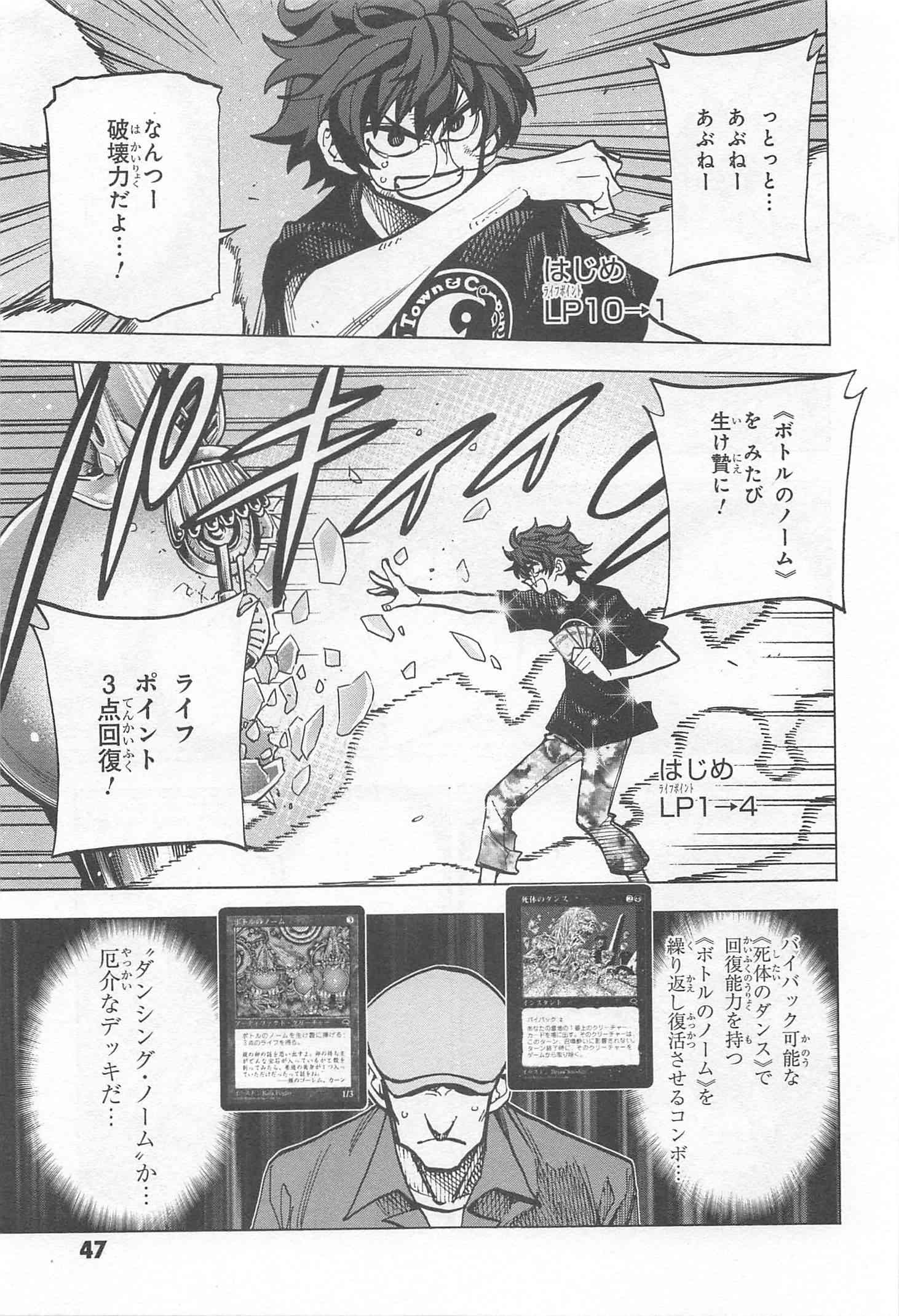 SUBETE NO JINRUI O HAKAI SURU. SORERA WA SAISEI DEKINAI. - raw - Chapter 6 - https://jpdd.ccdd.to/JPDD/14031505/ewf3i4e144u.jpg
