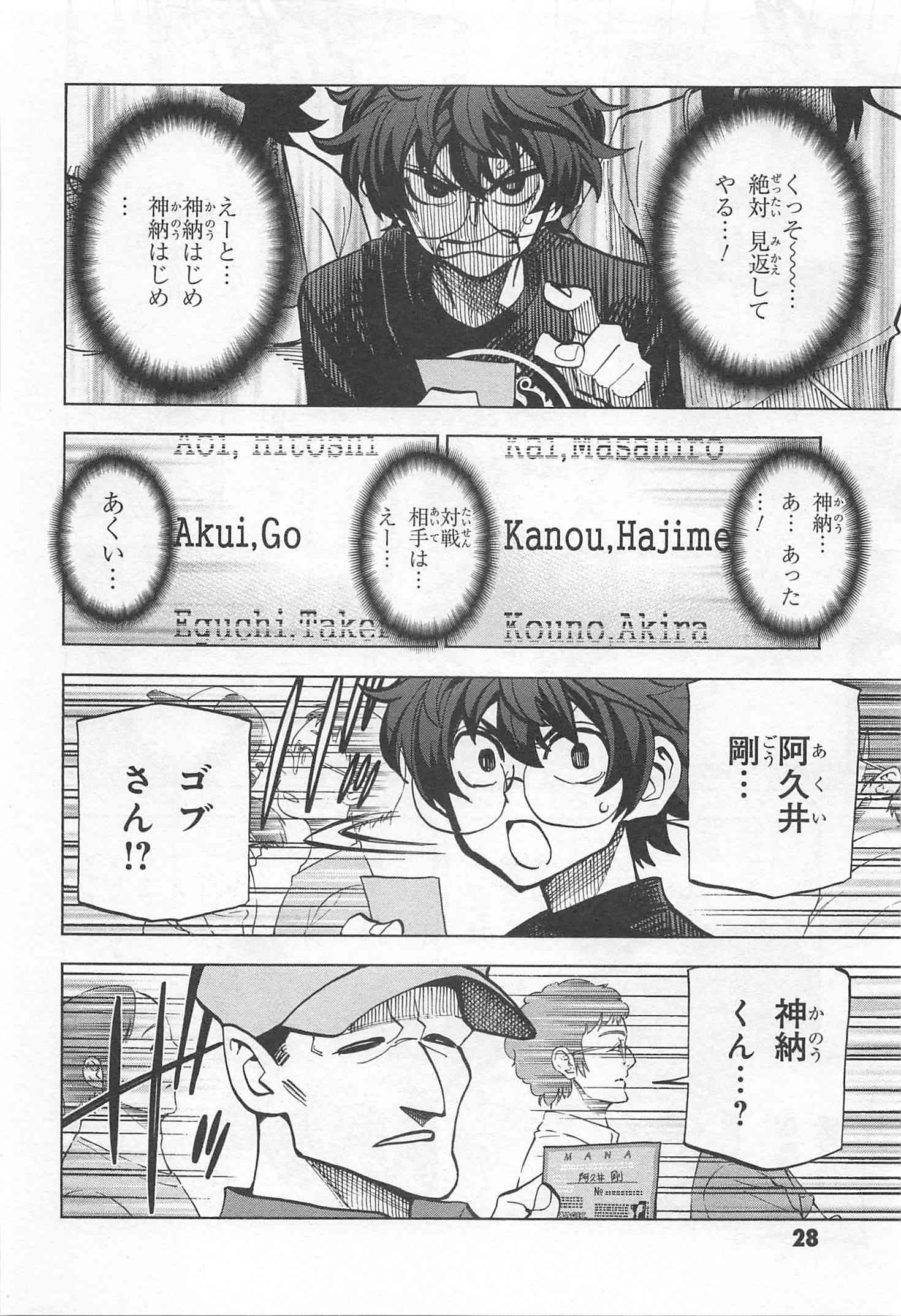 SUBETE NO JINRUI O HAKAI SURU. SORERA WA SAISEI DEKINAI. - raw - Chapter 5 - https://jpdd.ccdd.to/JPDD/14031505/f141jgphg1r.jpg