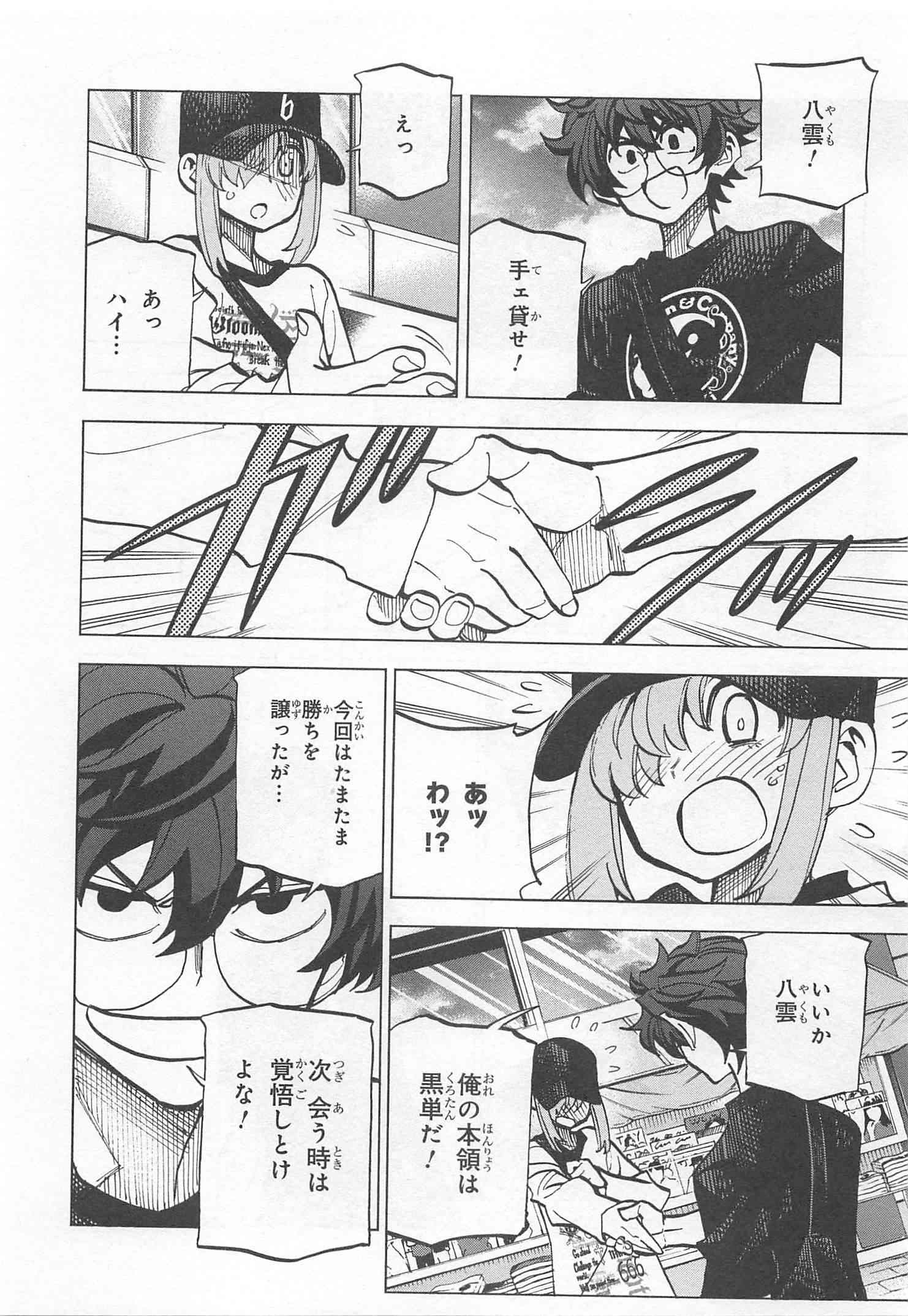 SUBETE NO JINRUI O HAKAI SURU. SORERA WA SAISEI DEKINAI. - raw - Chapter 6 - https://jpdd.ccdd.to/JPDD/14031505/fayxzr45sxi.jpg