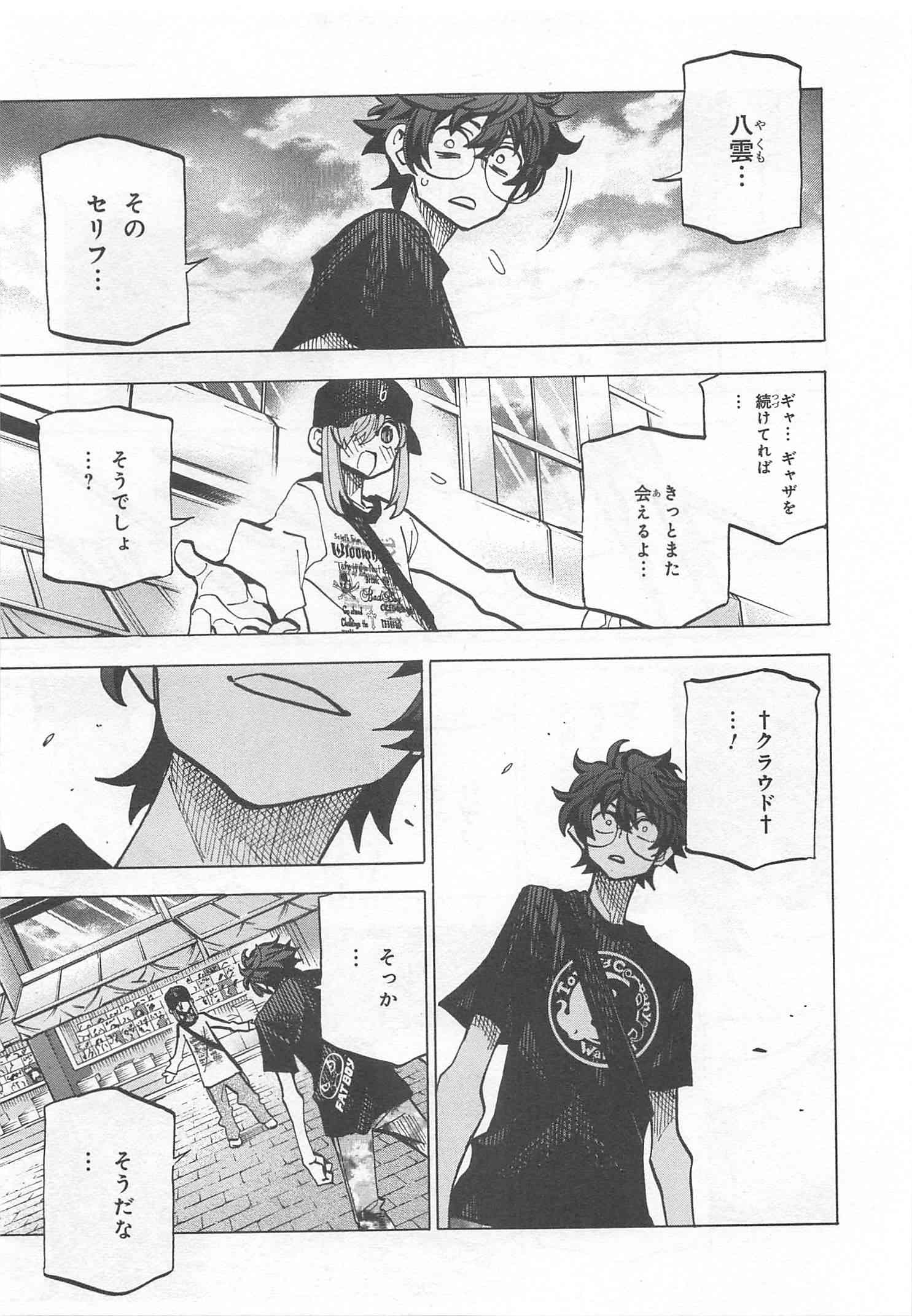 SUBETE NO JINRUI O HAKAI SURU. SORERA WA SAISEI DEKINAI. - raw - Chapter 6 - https://jpdd.ccdd.to/JPDD/14031505/fkxthfsybj0.jpg