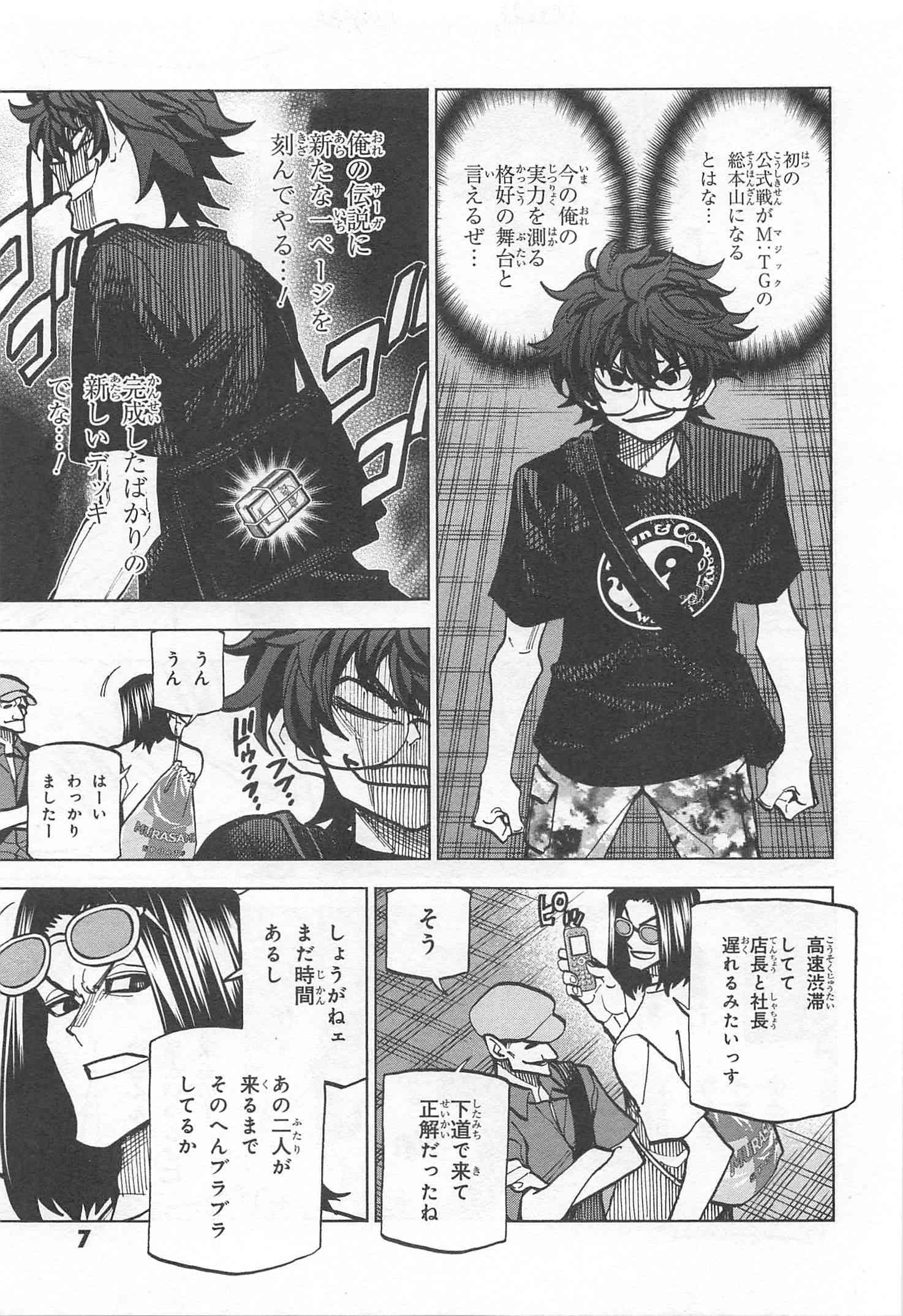 SUBETE NO JINRUI O HAKAI SURU. SORERA WA SAISEI DEKINAI. - raw - Chapter 5 - https://jpdd.ccdd.to/JPDD/14031505/ftjcjbe2zpk.jpg