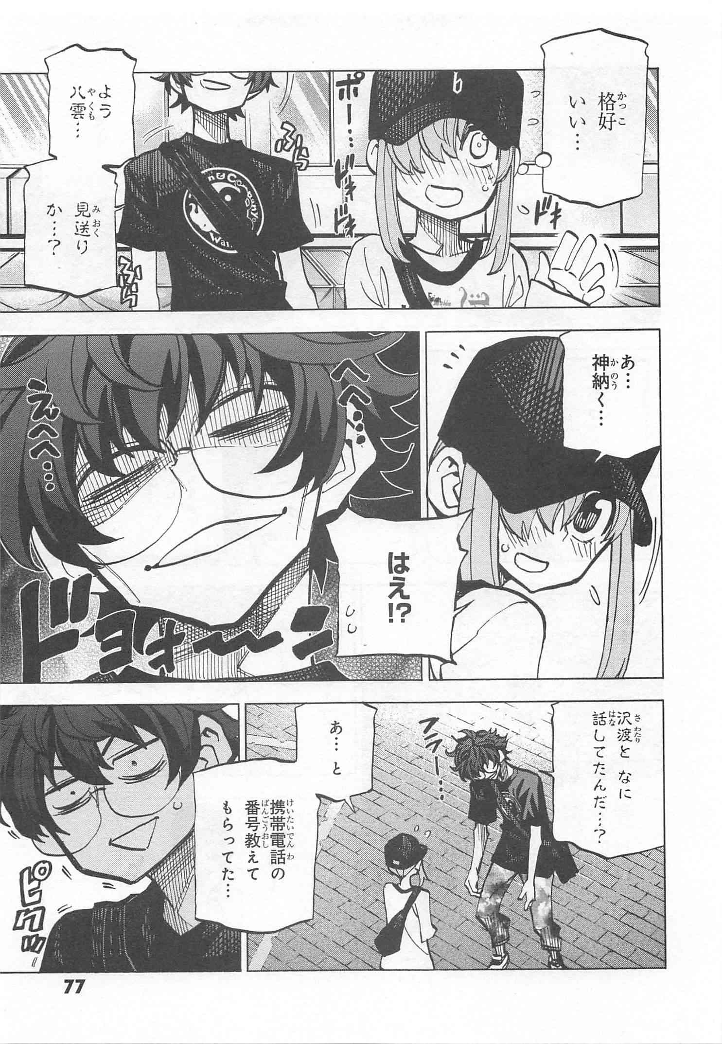SUBETE NO JINRUI O HAKAI SURU. SORERA WA SAISEI DEKINAI. - raw - Chapter 6 - https://jpdd.ccdd.to/JPDD/14031505/g1qiou3eexy.jpg