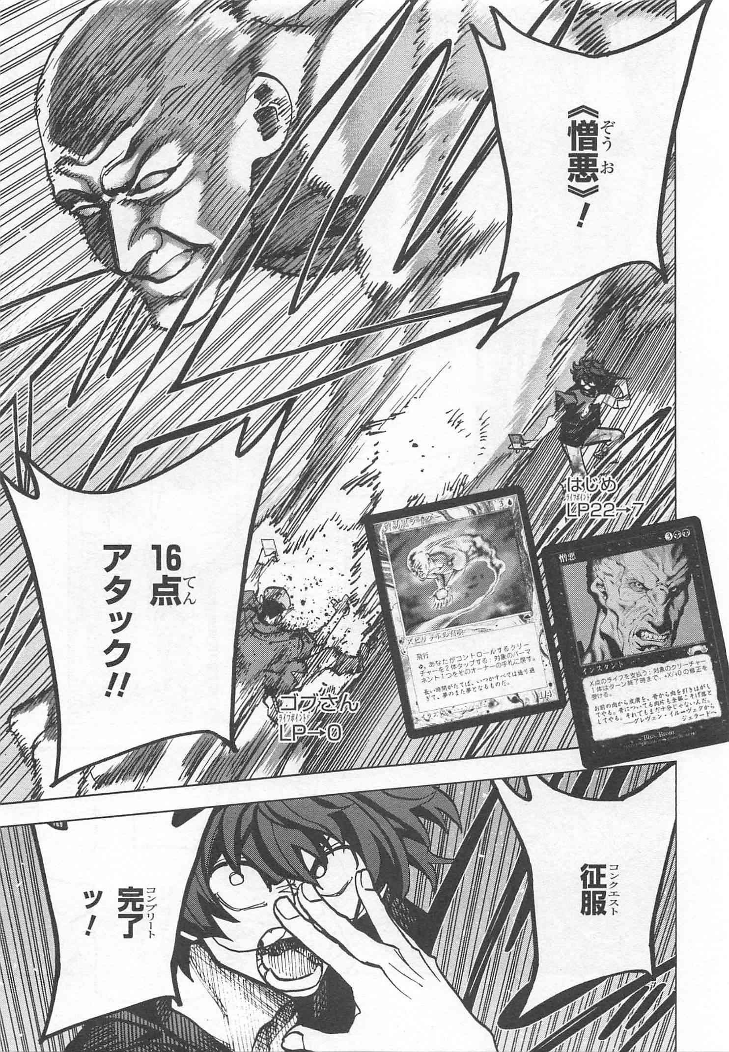 SUBETE NO JINRUI O HAKAI SURU. SORERA WA SAISEI DEKINAI. - raw - Chapter 6 - https://jpdd.ccdd.to/JPDD/14031505/g5x1ngqirmt.jpg
