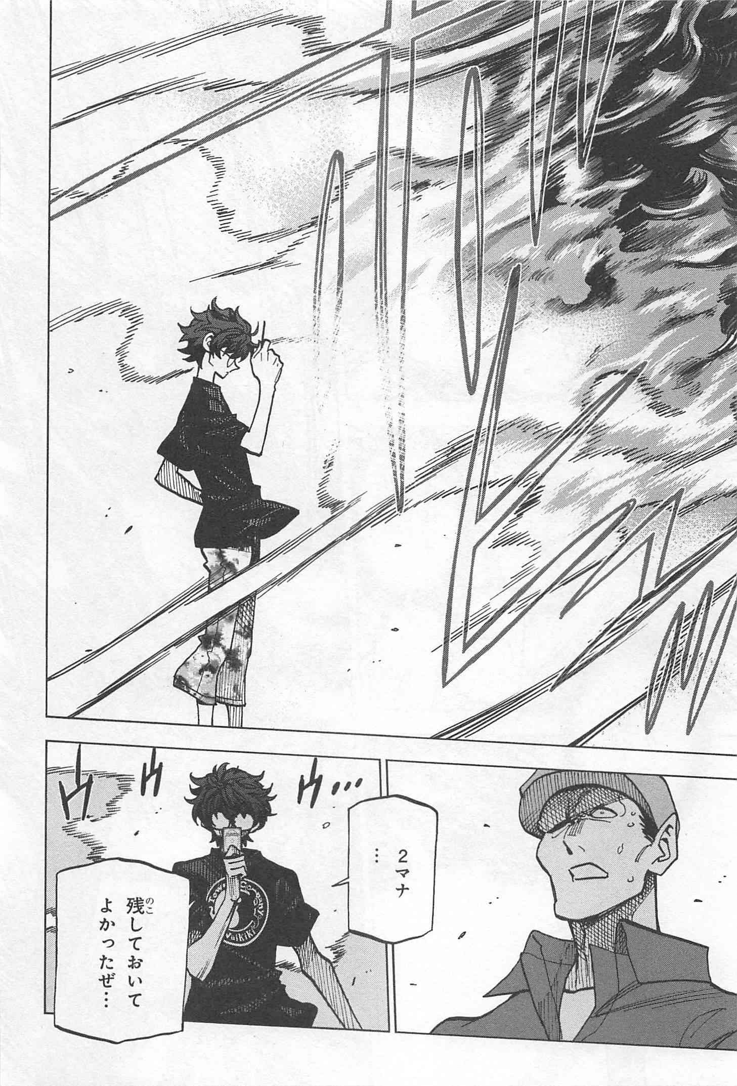 SUBETE NO JINRUI O HAKAI SURU. SORERA WA SAISEI DEKINAI. - raw - Chapter 6 - https://jpdd.ccdd.to/JPDD/14031505/gbaehojbq52.jpg