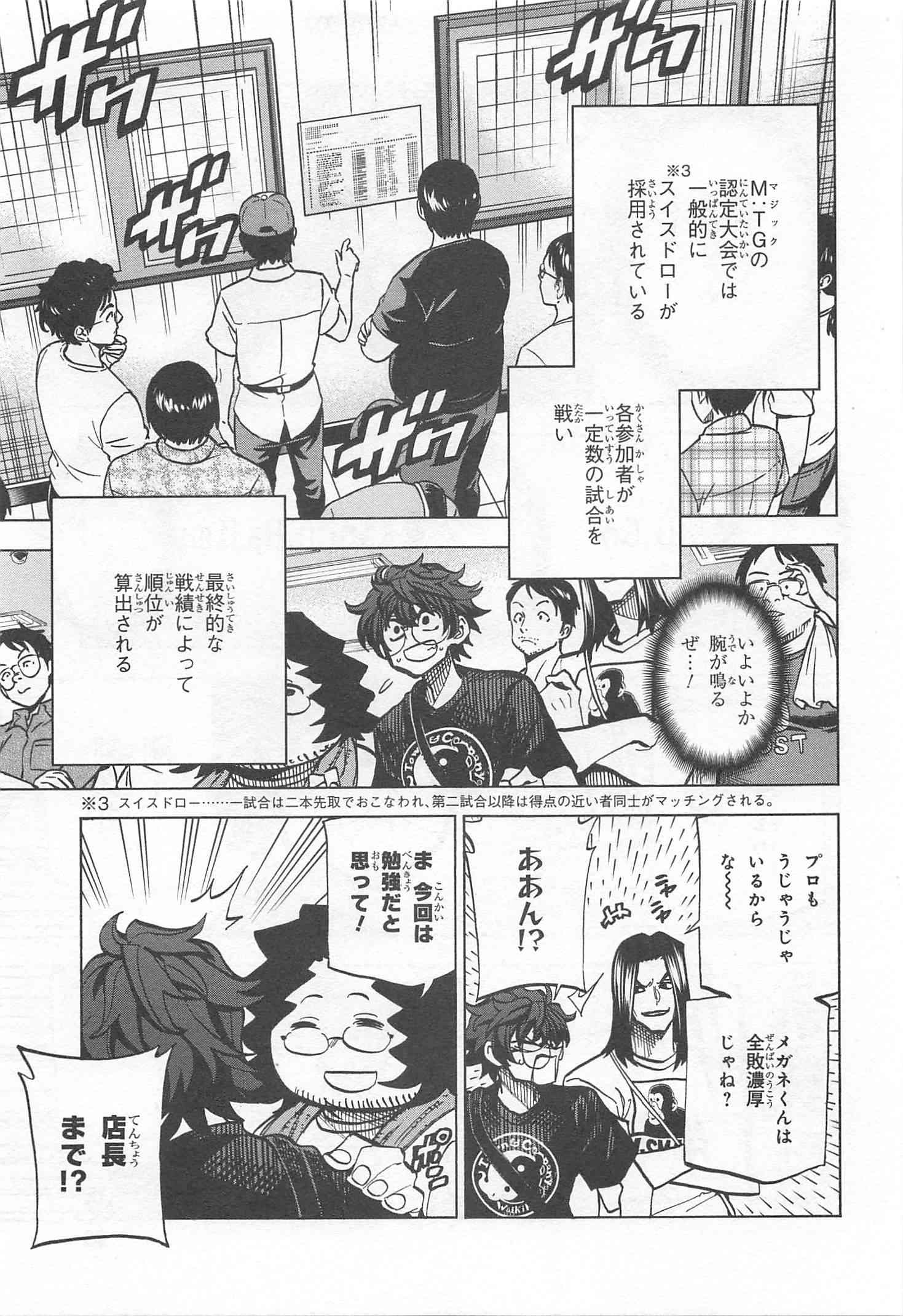 SUBETE NO JINRUI O HAKAI SURU. SORERA WA SAISEI DEKINAI. - raw - Chapter 5 - https://jpdd.ccdd.to/JPDD/14031505/ghzhgrq3eu0.jpg