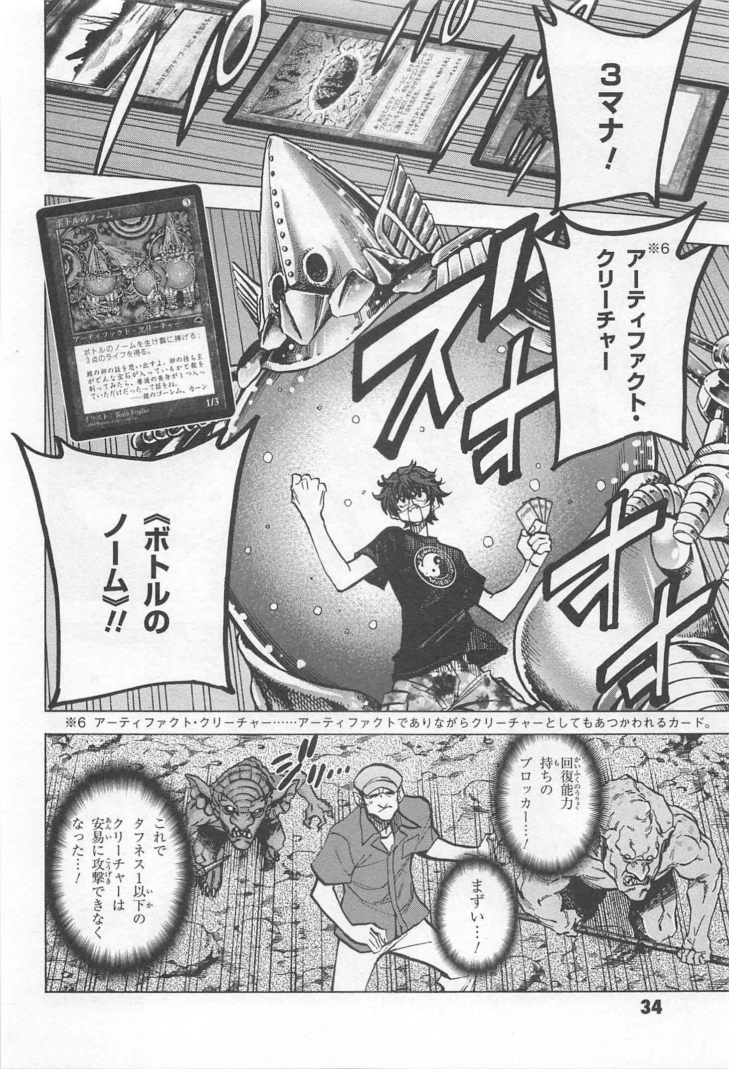 SUBETE NO JINRUI O HAKAI SURU. SORERA WA SAISEI DEKINAI. - raw - Chapter 5 - https://jpdd.ccdd.to/JPDD/14031505/gqrvmkpprpo.jpg