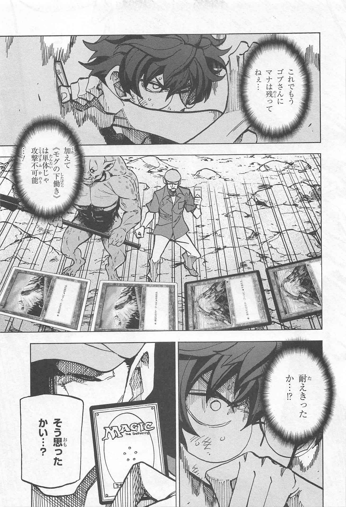 SUBETE NO JINRUI O HAKAI SURU. SORERA WA SAISEI DEKINAI. - raw - Chapter 6 - https://jpdd.ccdd.to/JPDD/14031505/hmvkbaw2e4w.jpg