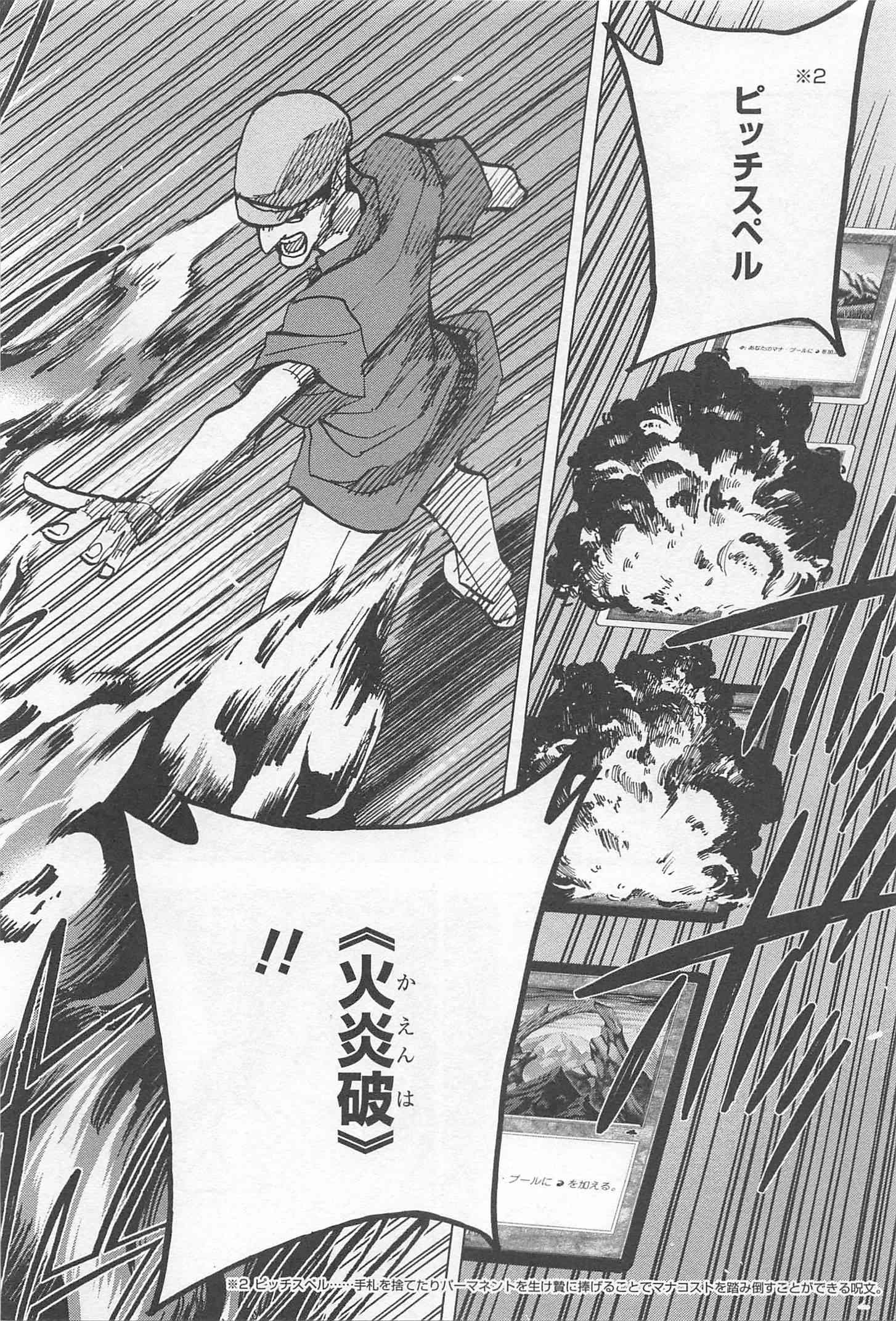 SUBETE NO JINRUI O HAKAI SURU. SORERA WA SAISEI DEKINAI. - raw - Chapter 6 - https://jpdd.ccdd.to/JPDD/14031505/ibda4y3iypb.jpg