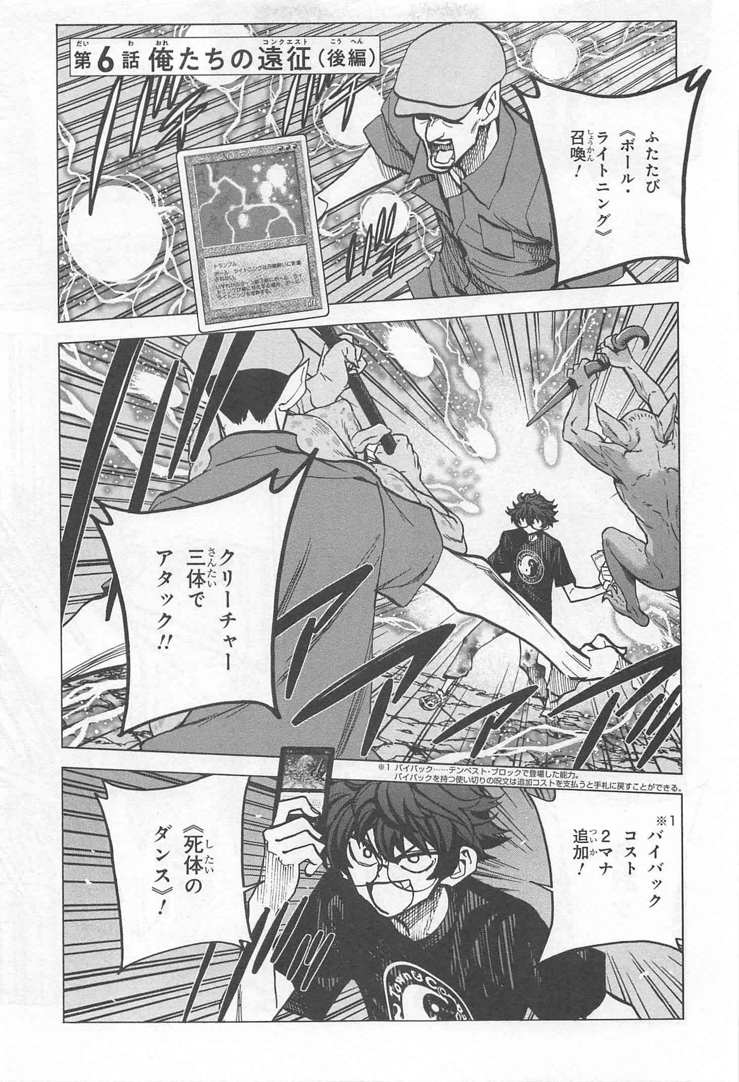 SUBETE NO JINRUI O HAKAI SURU. SORERA WA SAISEI DEKINAI. - raw - Chapter 6 - https://jpdd.ccdd.to/JPDD/14031505/ibynmjrqton.jpg