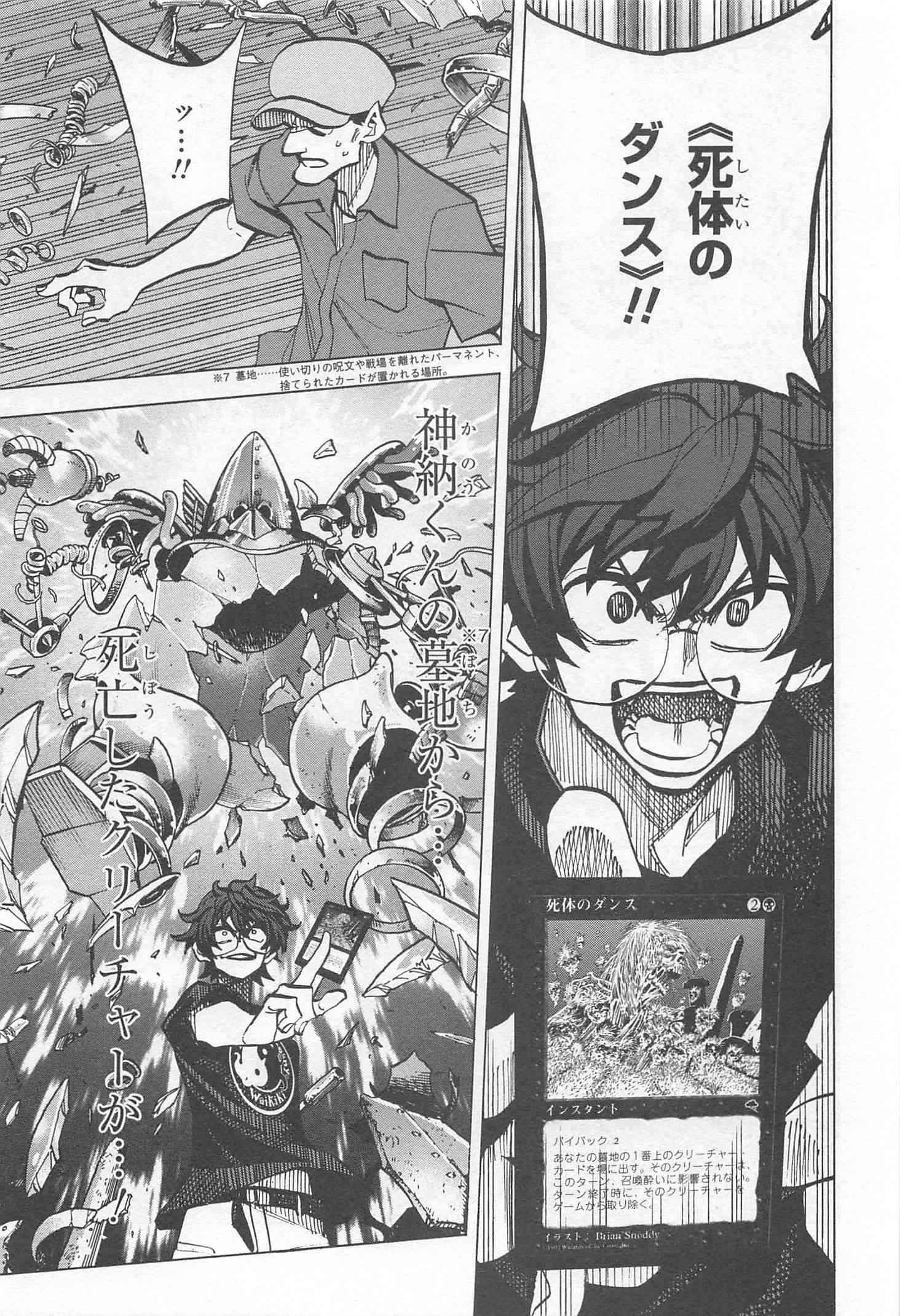 SUBETE NO JINRUI O HAKAI SURU. SORERA WA SAISEI DEKINAI. - raw - Chapter 5 - https://jpdd.ccdd.to/JPDD/14031505/ihh3jpigaqo.jpg