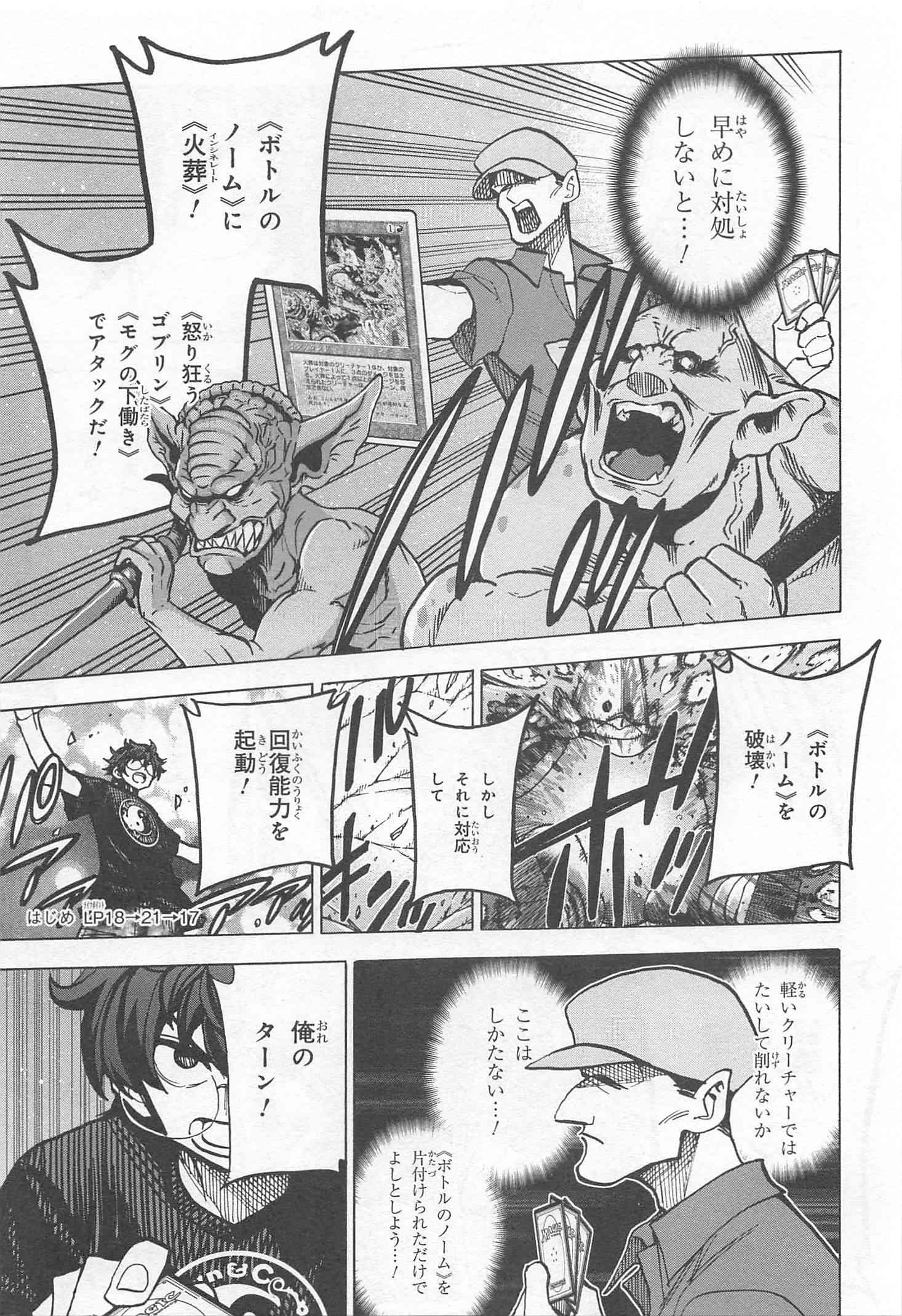 SUBETE NO JINRUI O HAKAI SURU. SORERA WA SAISEI DEKINAI. - raw - Chapter 5 - https://jpdd.ccdd.to/JPDD/14031505/ik5fas12bbv.jpg
