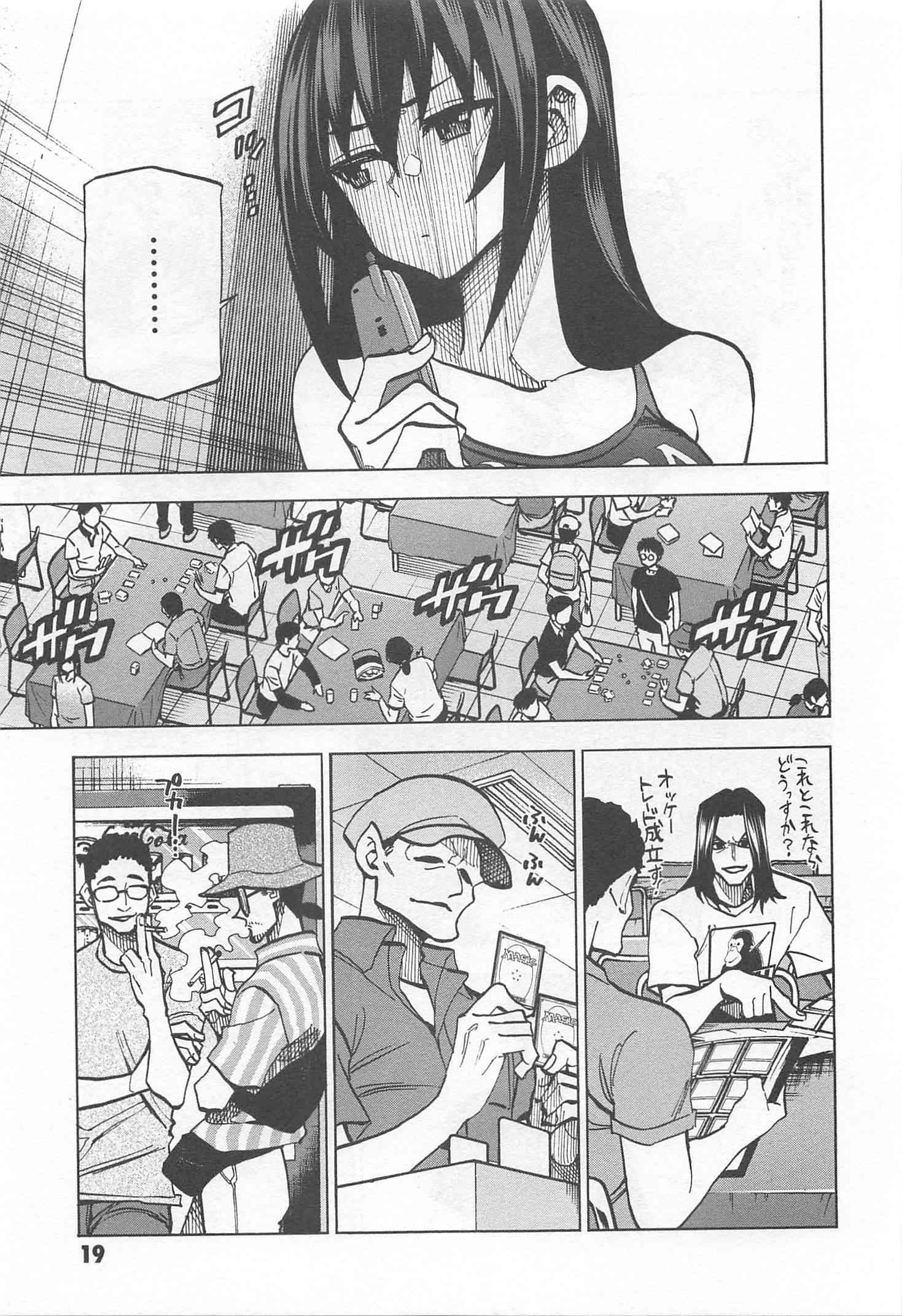 SUBETE NO JINRUI O HAKAI SURU. SORERA WA SAISEI DEKINAI. - raw - Chapter 5 - https://jpdd.ccdd.to/JPDD/14031505/iq1hdw3qgpr.jpg