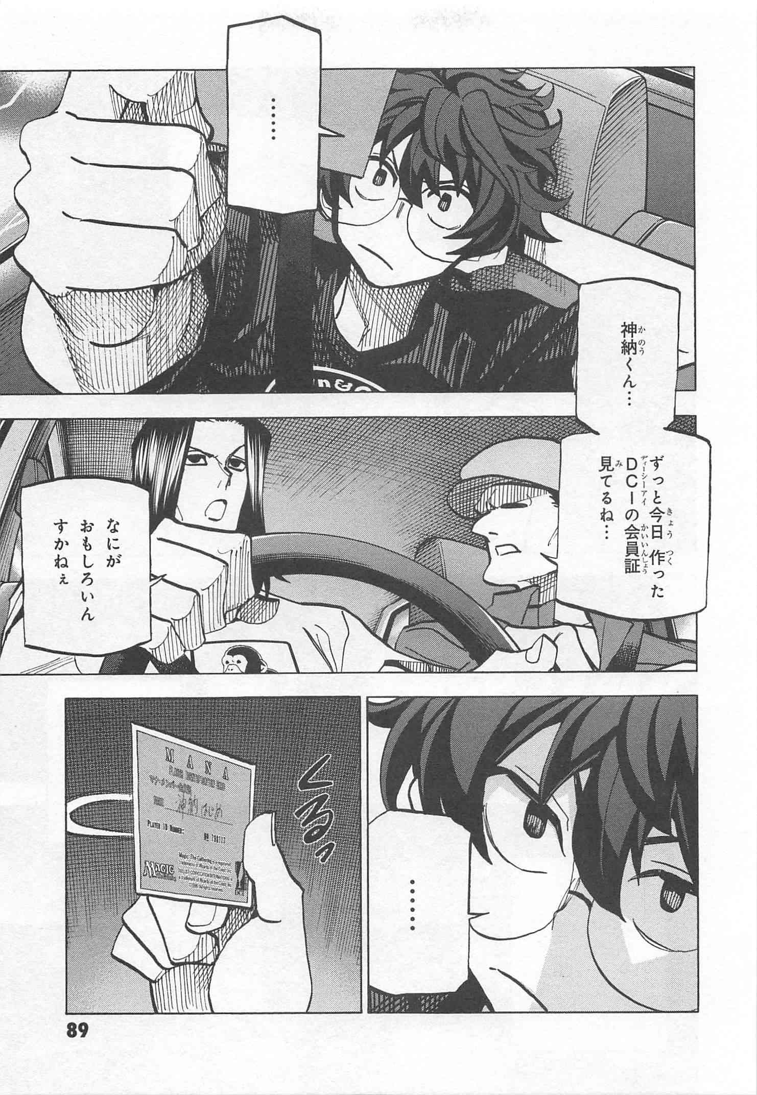 SUBETE NO JINRUI O HAKAI SURU. SORERA WA SAISEI DEKINAI. - raw - Chapter 6 - https://jpdd.ccdd.to/JPDD/14031505/ivagfl5tl5s.jpg