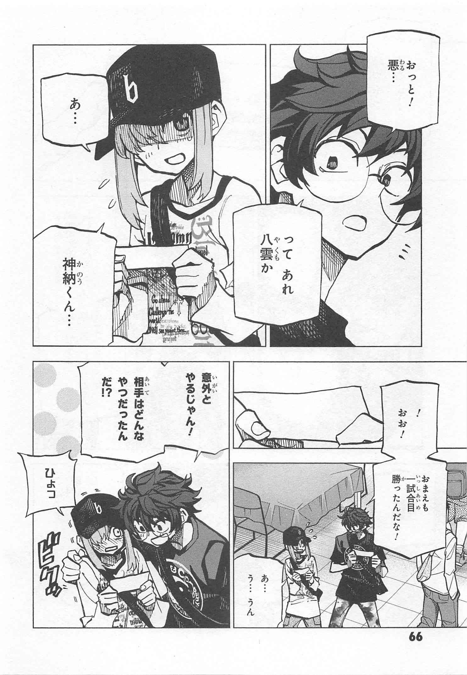 SUBETE NO JINRUI O HAKAI SURU. SORERA WA SAISEI DEKINAI. - raw - Chapter 6 - https://jpdd.ccdd.to/JPDD/14031505/izwuelkpnvi.jpg