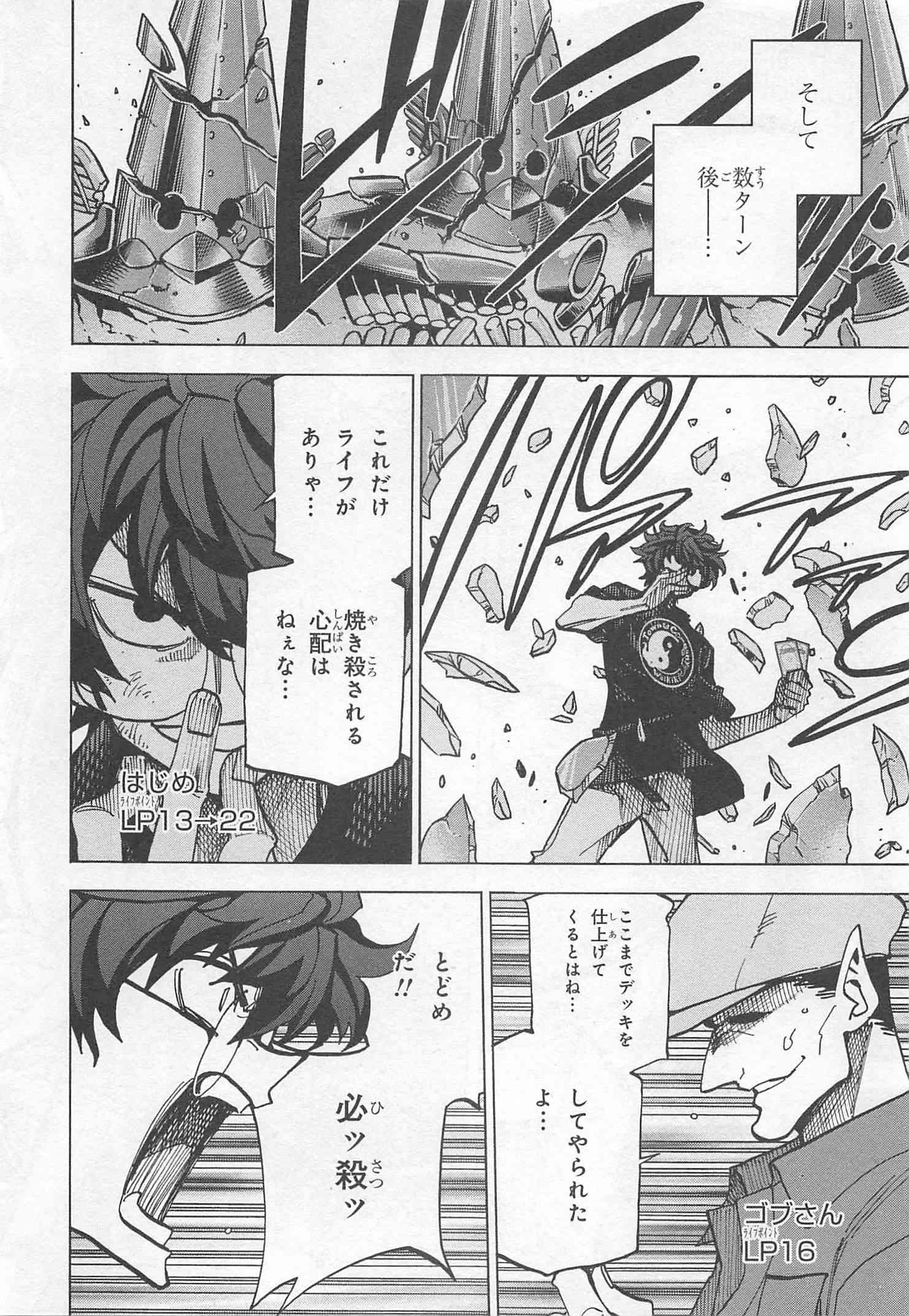 SUBETE NO JINRUI O HAKAI SURU. SORERA WA SAISEI DEKINAI. - raw - Chapter 6 - https://jpdd.ccdd.to/JPDD/14031505/k4zcwtn2ywd.jpg