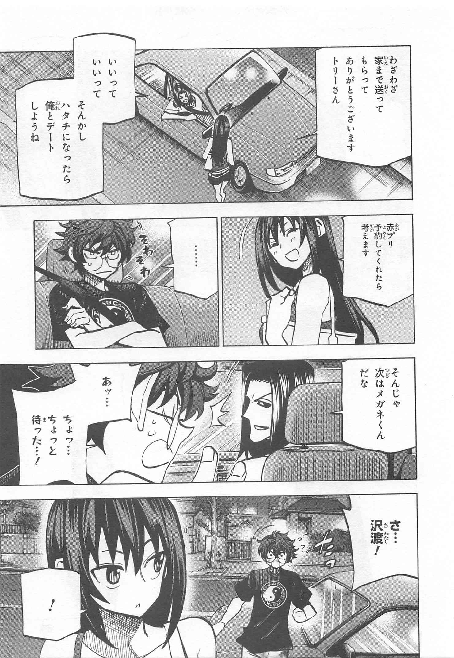 SUBETE NO JINRUI O HAKAI SURU. SORERA WA SAISEI DEKINAI. - raw - Chapter 6 - https://jpdd.ccdd.to/JPDD/14031505/kcyvbj1t2p5.jpg