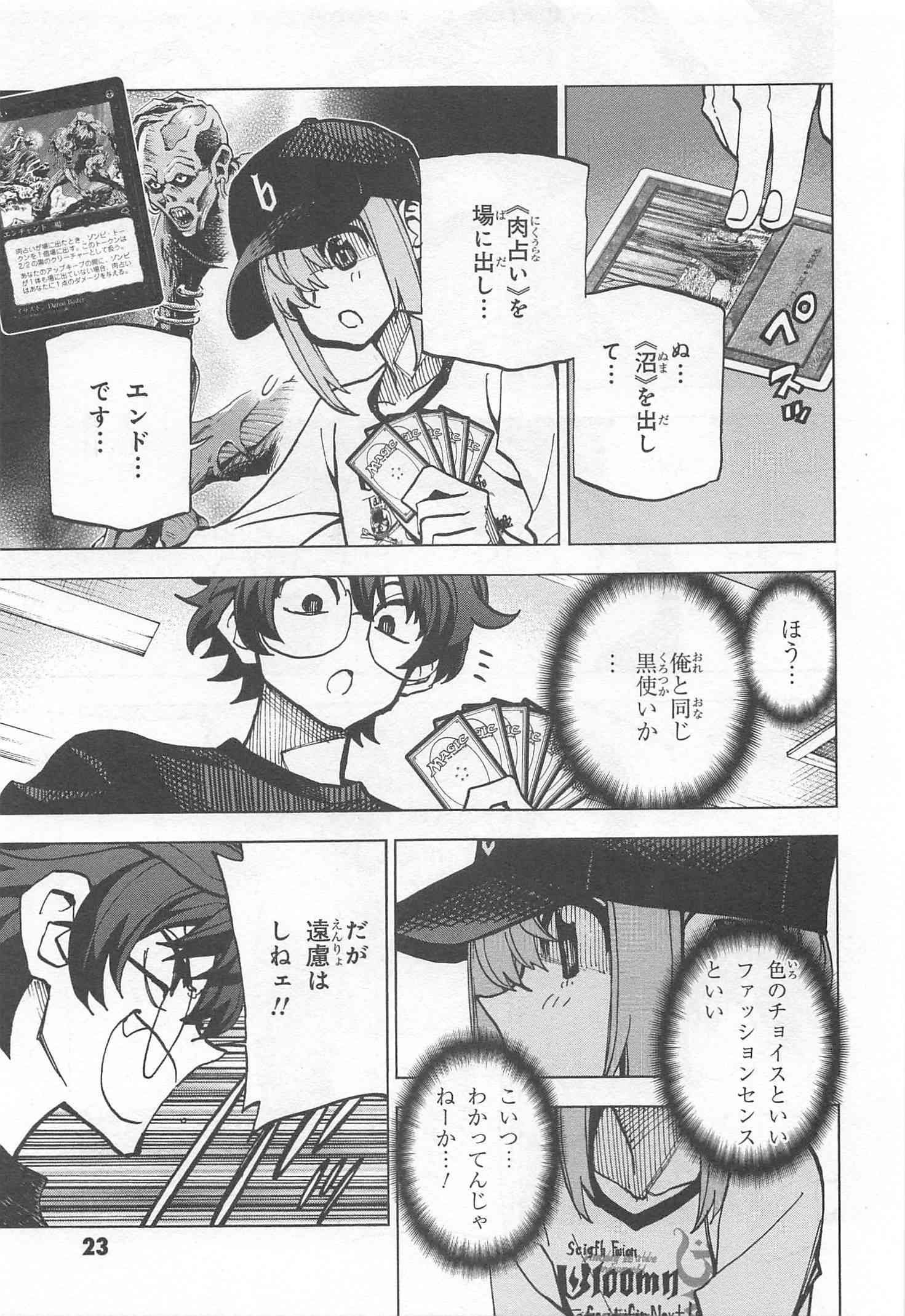 SUBETE NO JINRUI O HAKAI SURU. SORERA WA SAISEI DEKINAI. - raw - Chapter 5 - https://jpdd.ccdd.to/JPDD/14031505/kejgbu300gc.jpg