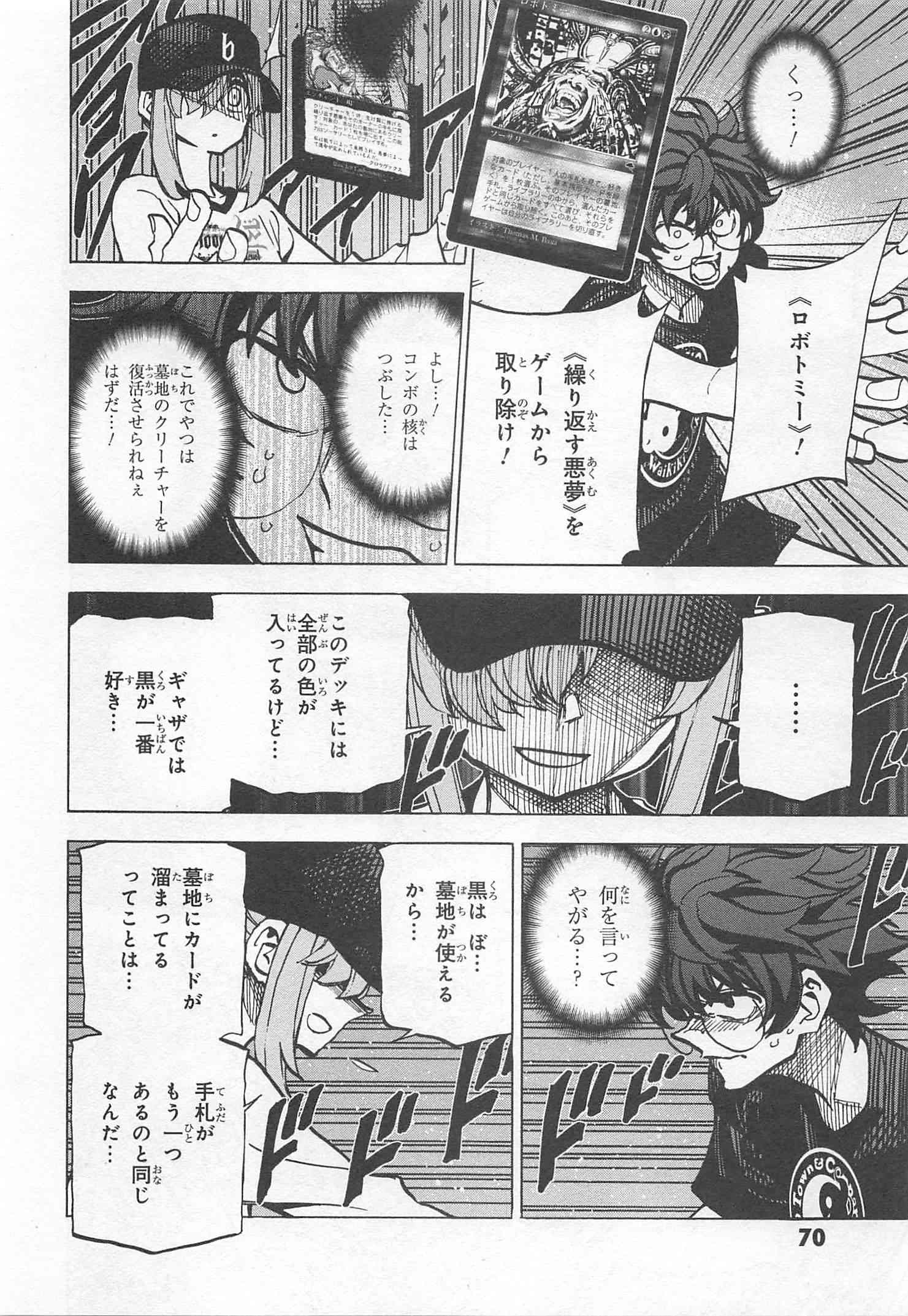SUBETE NO JINRUI O HAKAI SURU. SORERA WA SAISEI DEKINAI. - raw - Chapter 6 - https://jpdd.ccdd.to/JPDD/14031505/kw54w3i5dtf.jpg