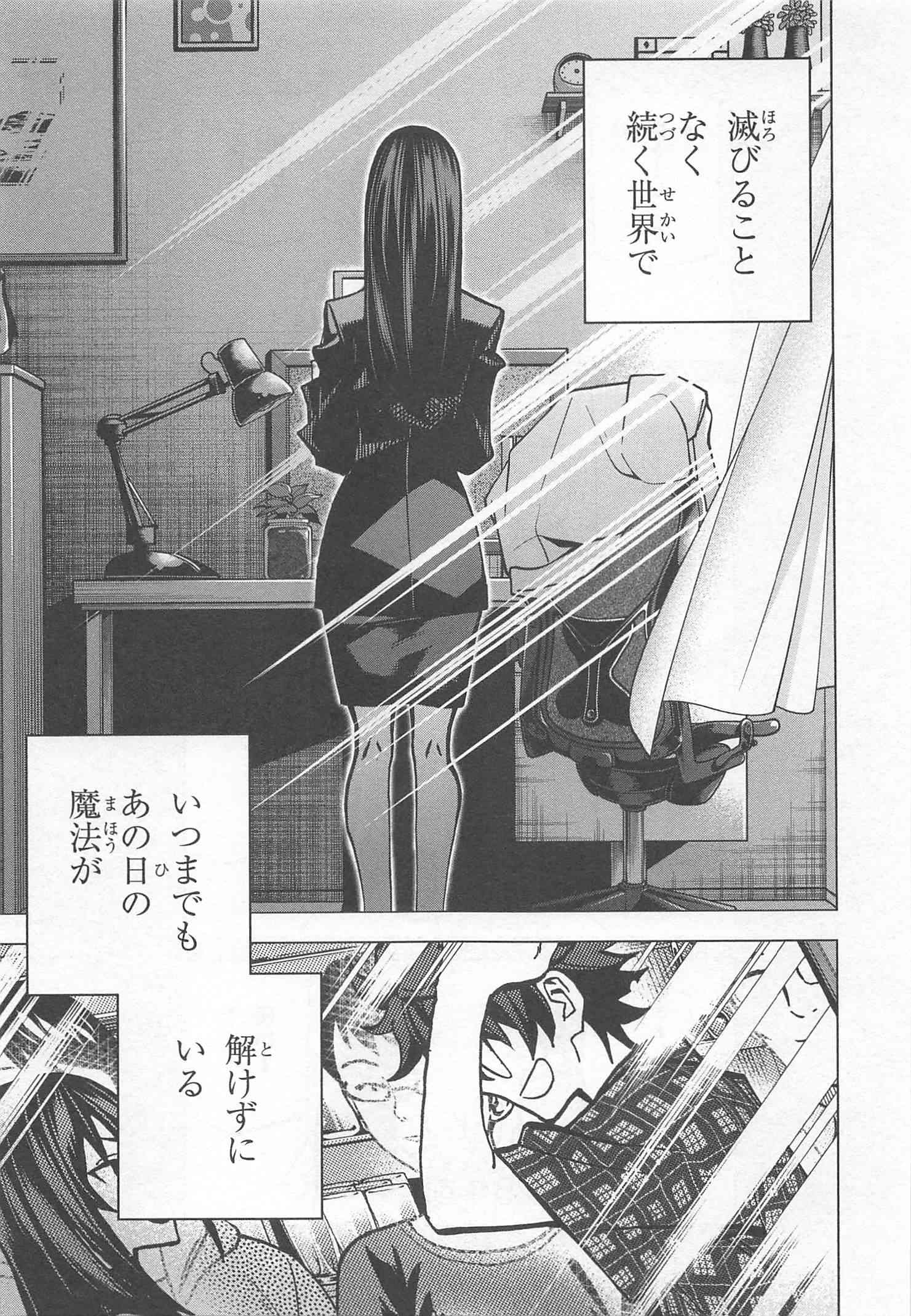 SUBETE NO JINRUI O HAKAI SURU. SORERA WA SAISEI DEKINAI. - raw - Chapter 8 - https://jpdd.ccdd.to/JPDD/14031505/kxy4u0atbis.jpg
