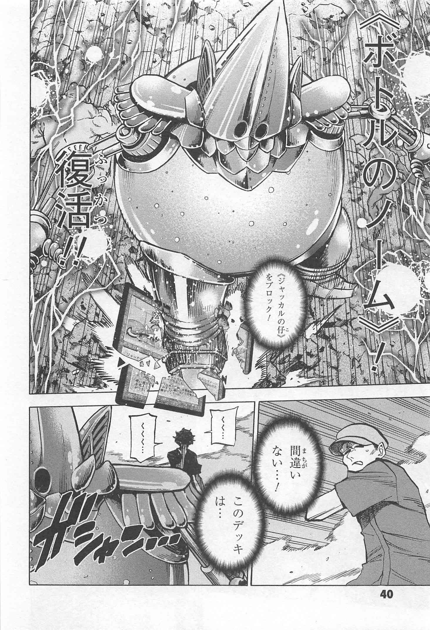 SUBETE NO JINRUI O HAKAI SURU. SORERA WA SAISEI DEKINAI. - raw - Chapter 5 - https://jpdd.ccdd.to/JPDD/14031505/lc4zexkztdi.jpg