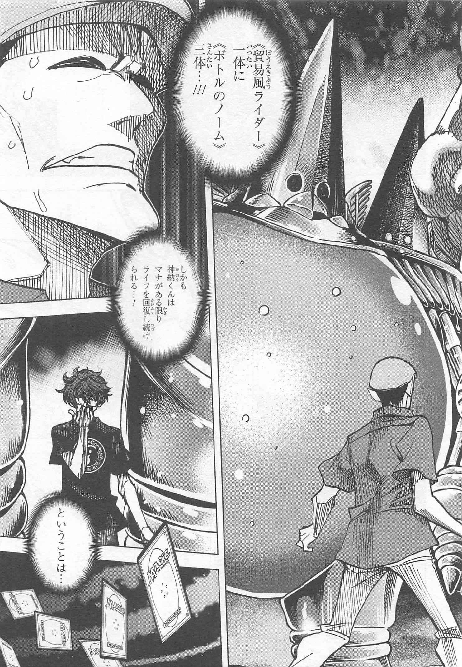 SUBETE NO JINRUI O HAKAI SURU. SORERA WA SAISEI DEKINAI. - raw - Chapter 6 - https://jpdd.ccdd.to/JPDD/14031505/lemcjkfw2uo.jpg