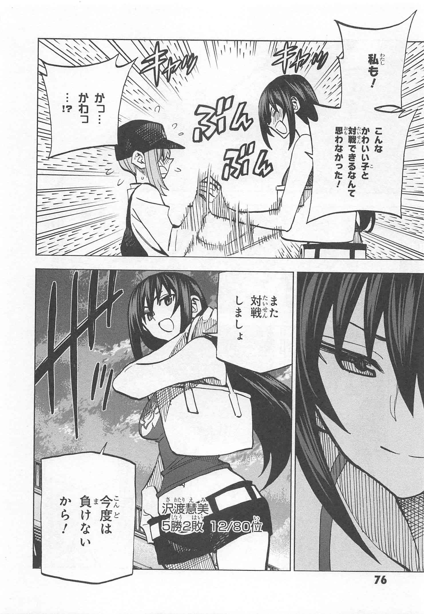 SUBETE NO JINRUI O HAKAI SURU. SORERA WA SAISEI DEKINAI. - raw - Chapter 6 - https://jpdd.ccdd.to/JPDD/14031505/liq1cxwxtxl.jpg