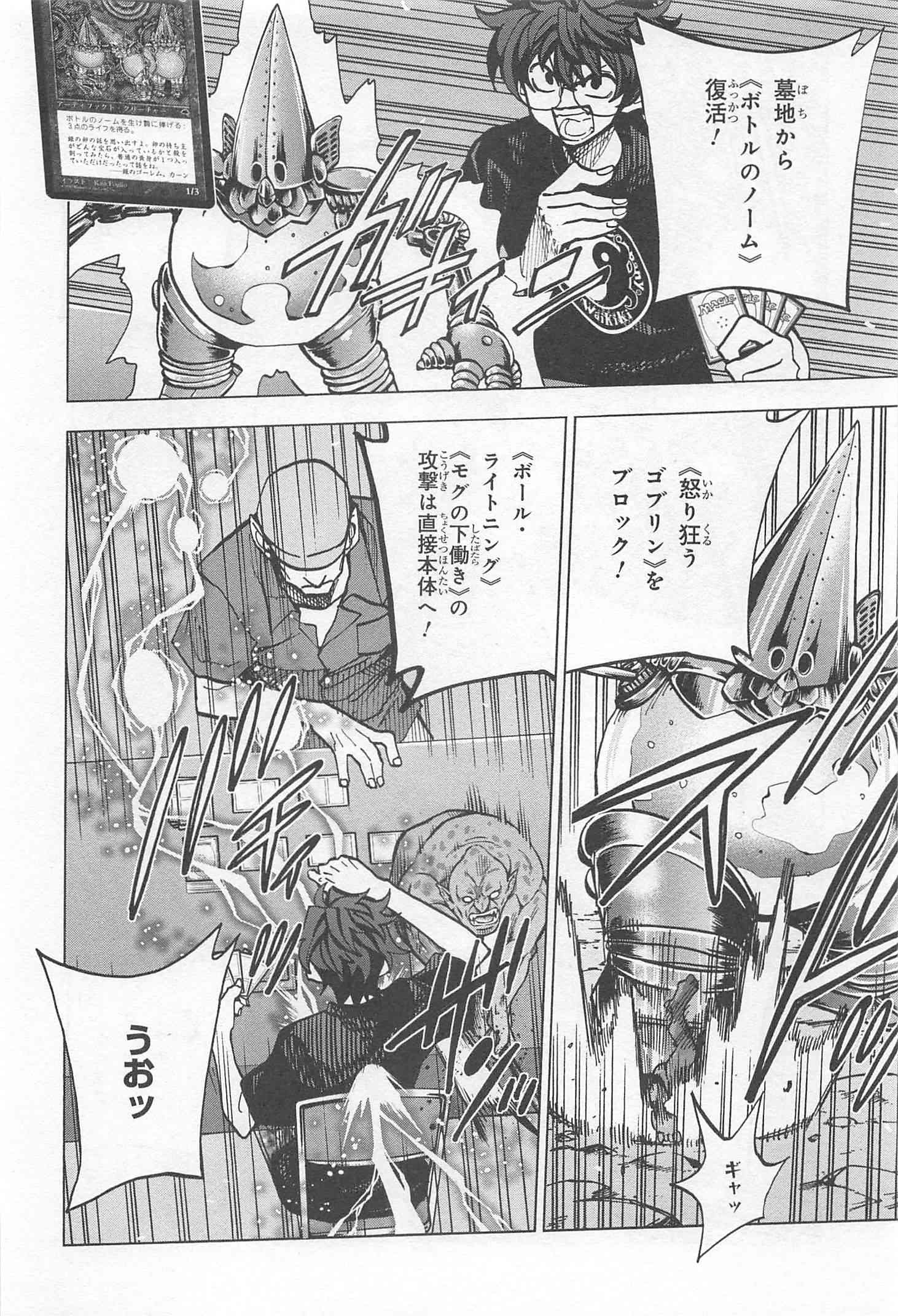 SUBETE NO JINRUI O HAKAI SURU. SORERA WA SAISEI DEKINAI. - raw - Chapter 6 - https://jpdd.ccdd.to/JPDD/14031505/lj43dk4oj2i.jpg