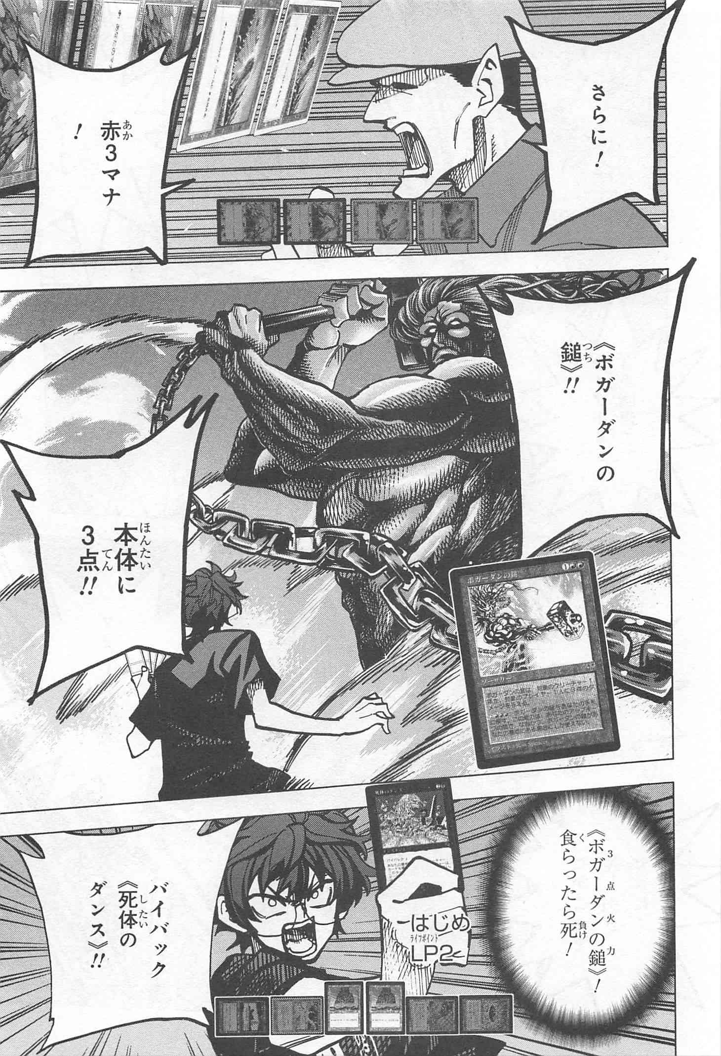 SUBETE NO JINRUI O HAKAI SURU. SORERA WA SAISEI DEKINAI. - raw - Chapter 6 - https://jpdd.ccdd.to/JPDD/14031505/lqmmbzojvky.jpg